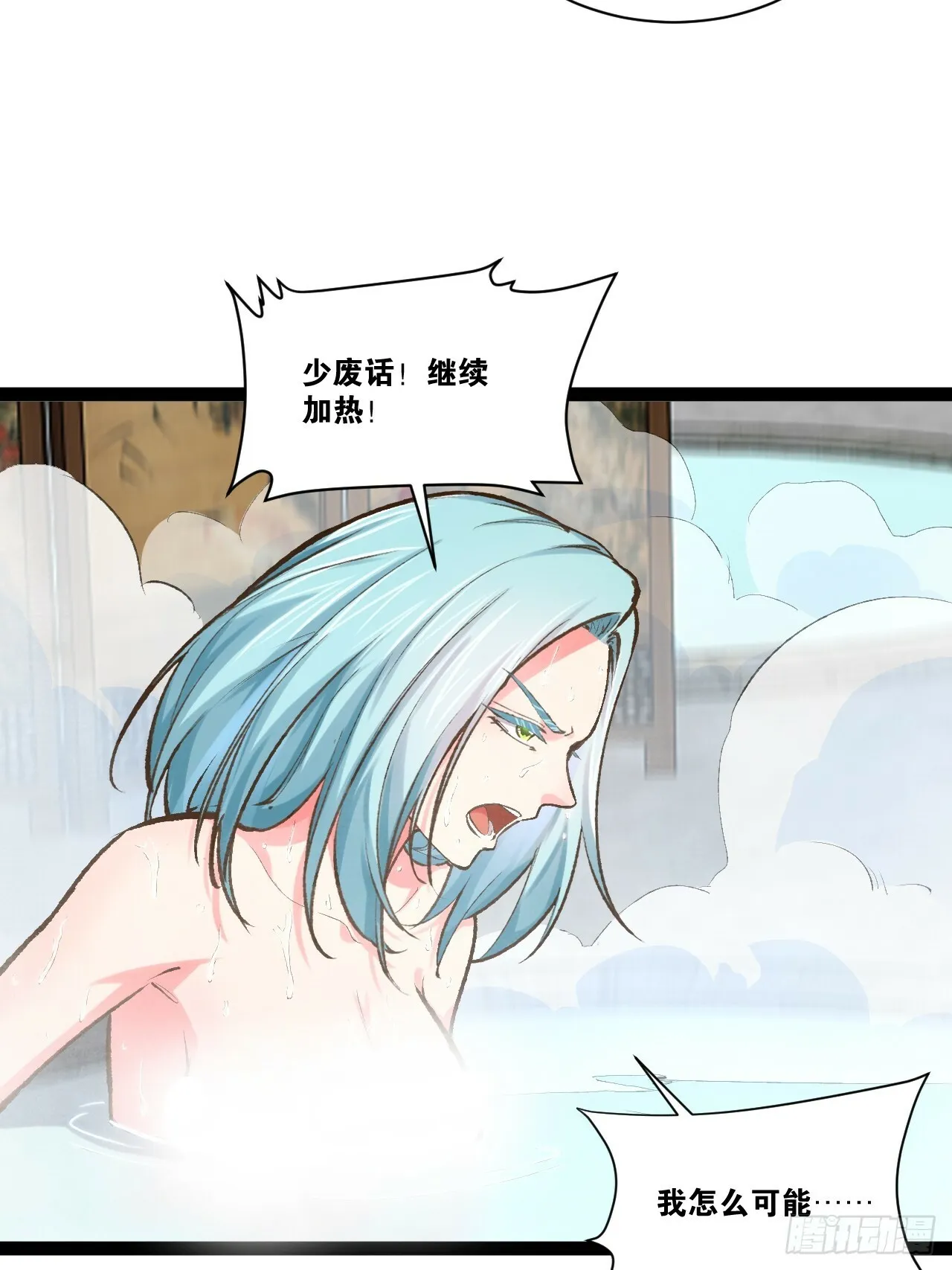 85.炎炎对决 第39页