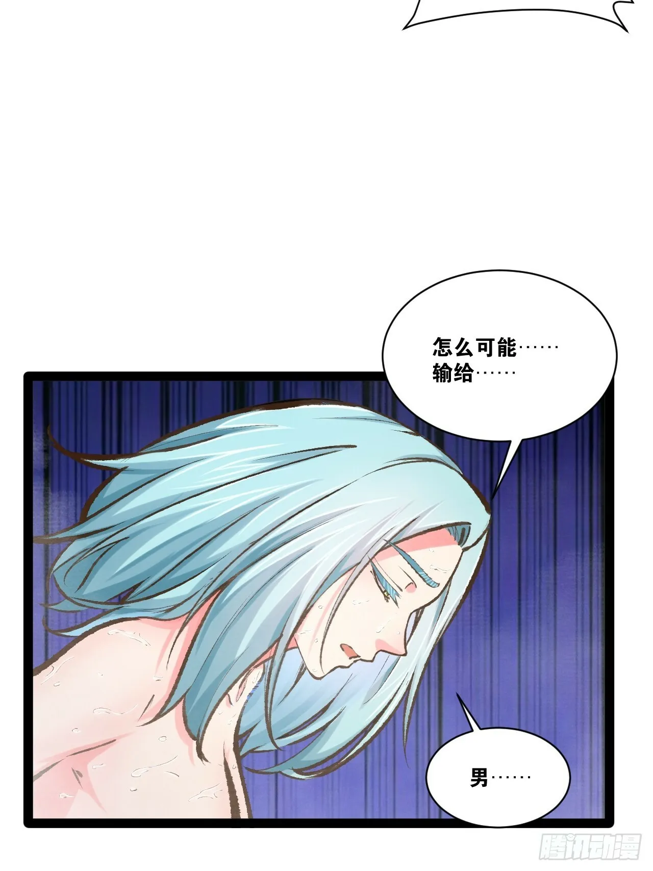 85.炎炎对决 第40页
