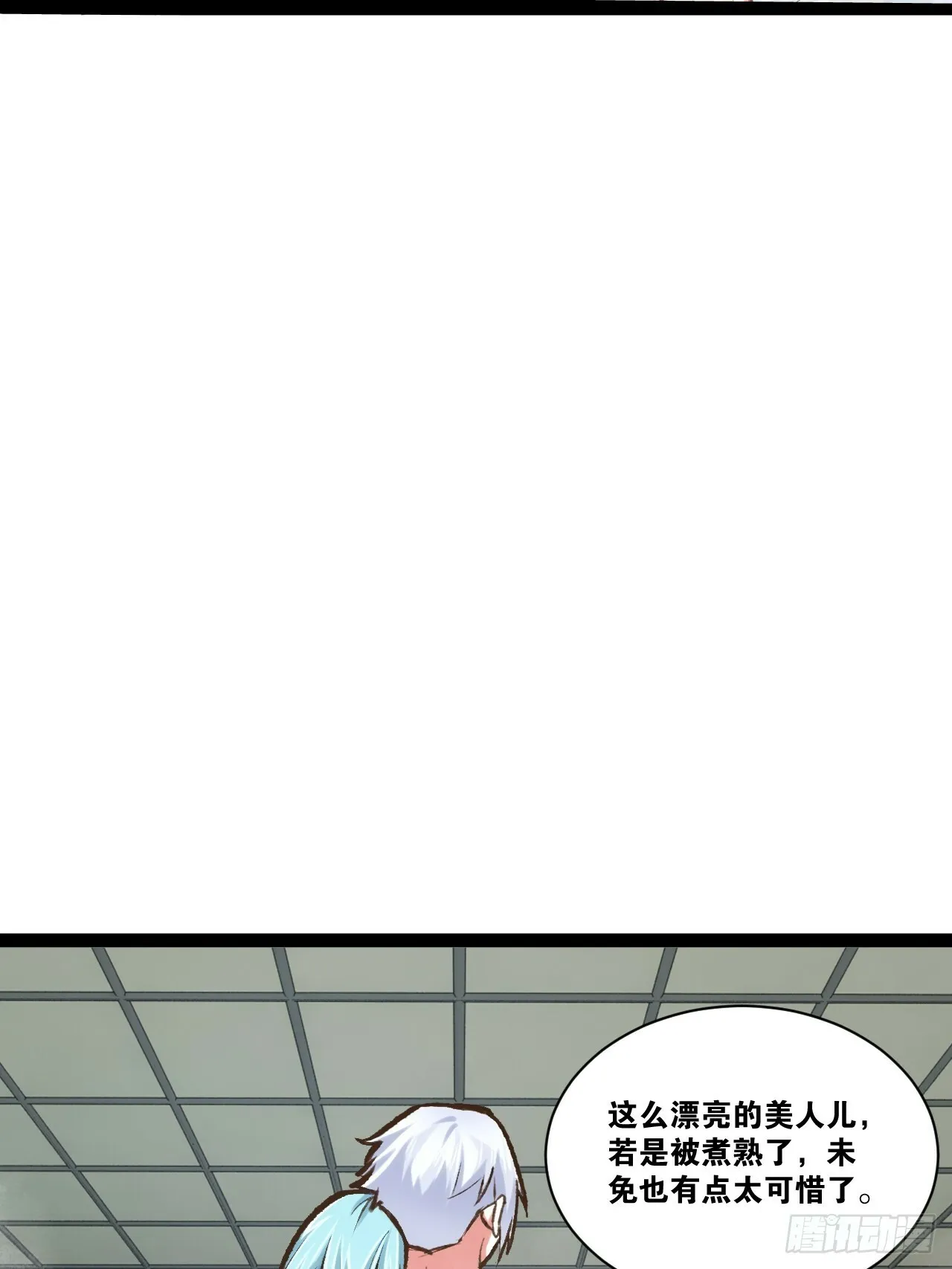 85.炎炎对决 第42页