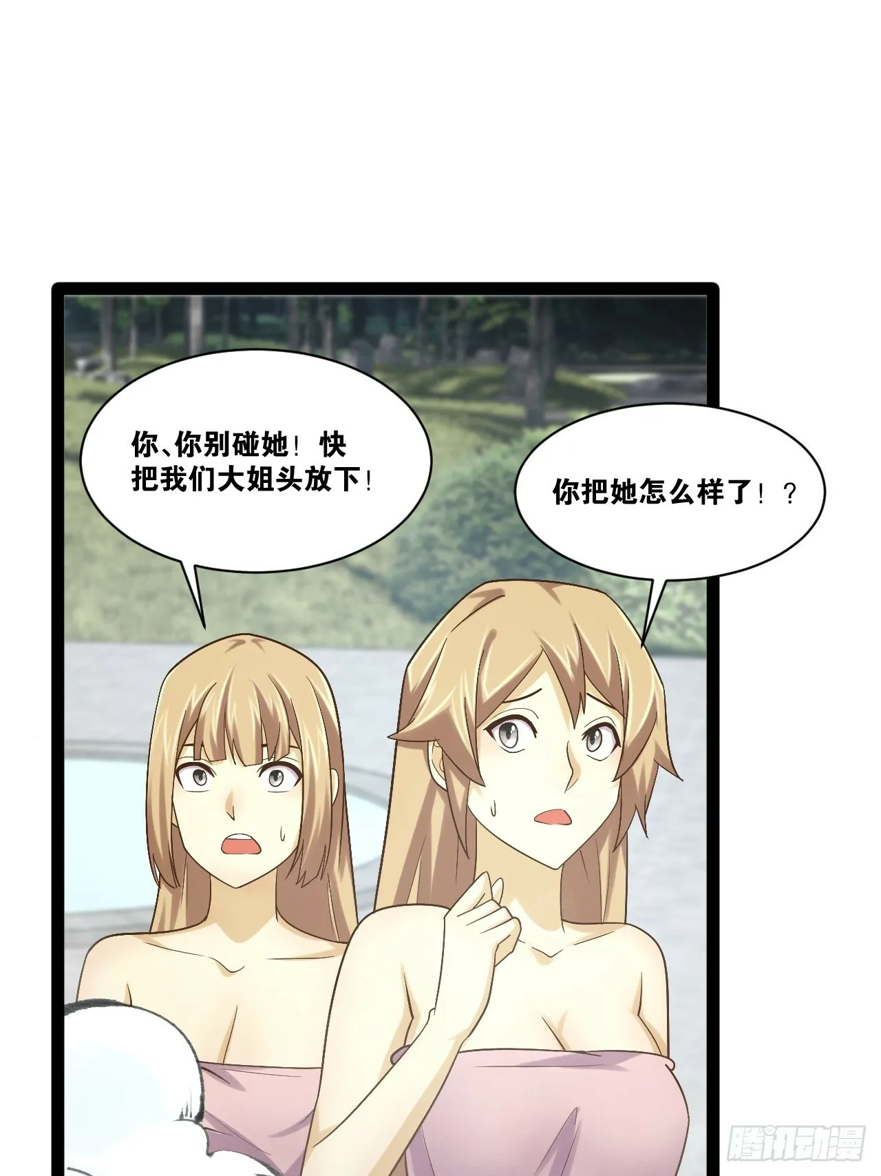 85.炎炎对决 第44页