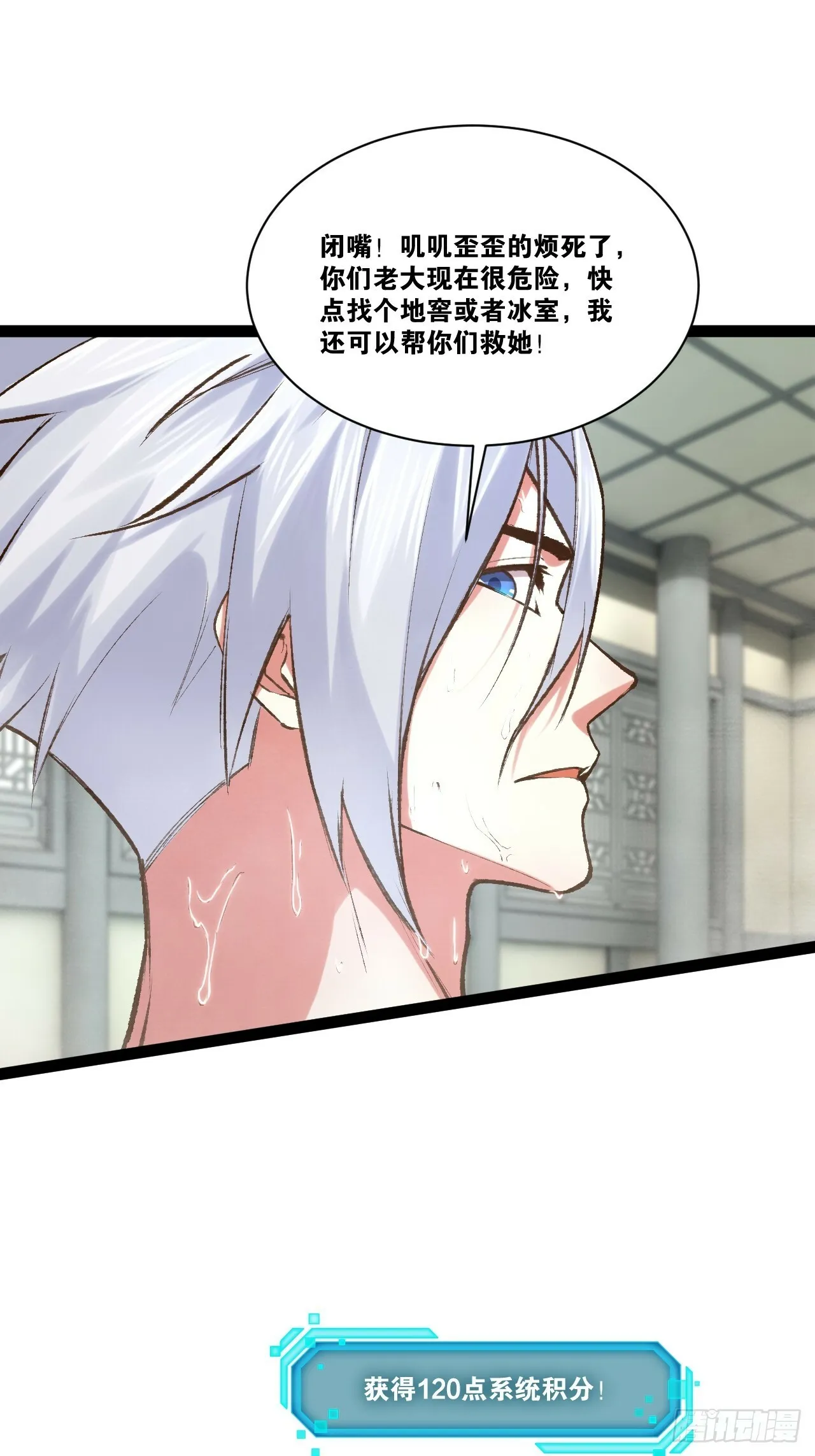 85.炎炎对决 第46页