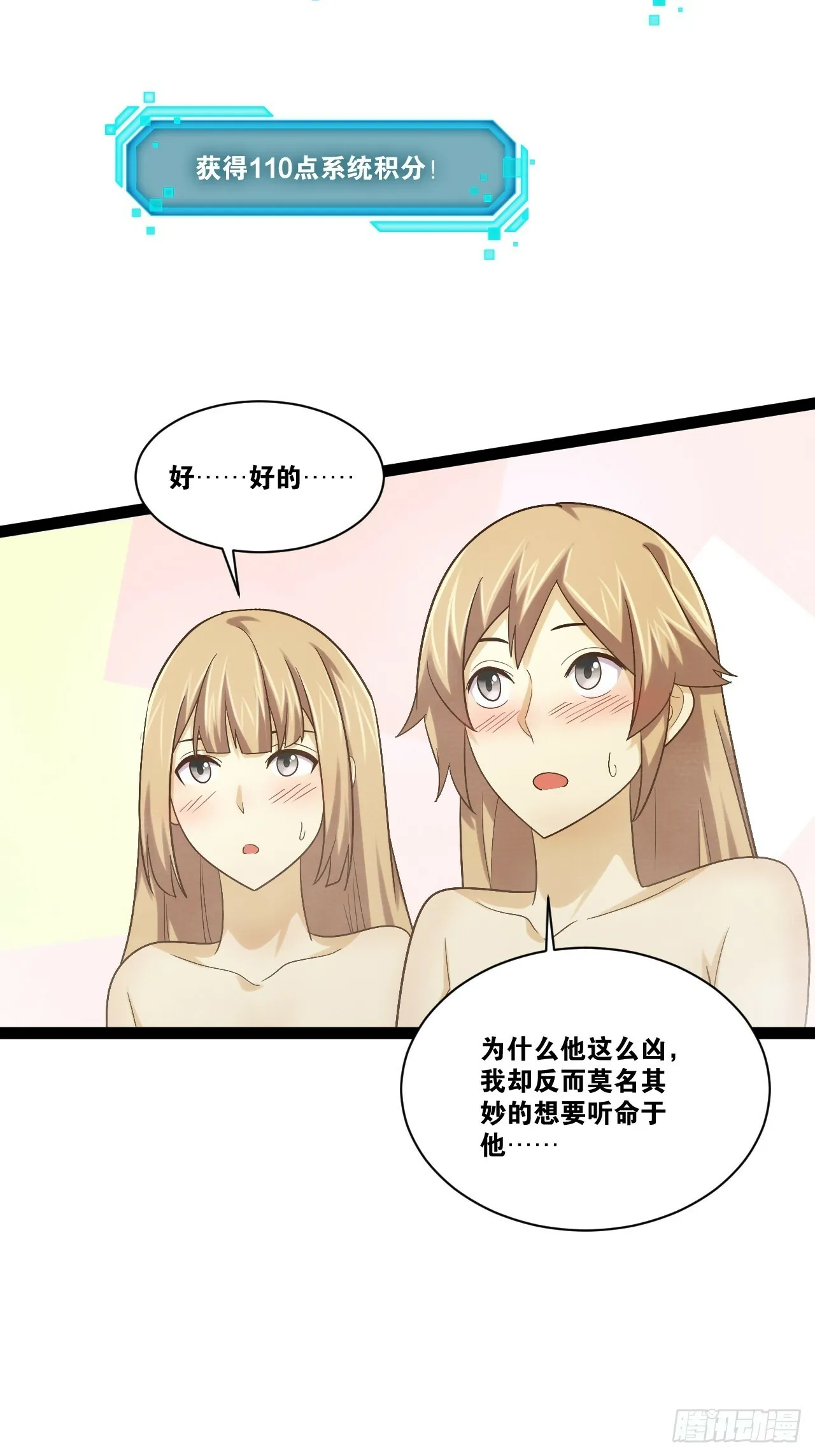 85.炎炎对决 第47页