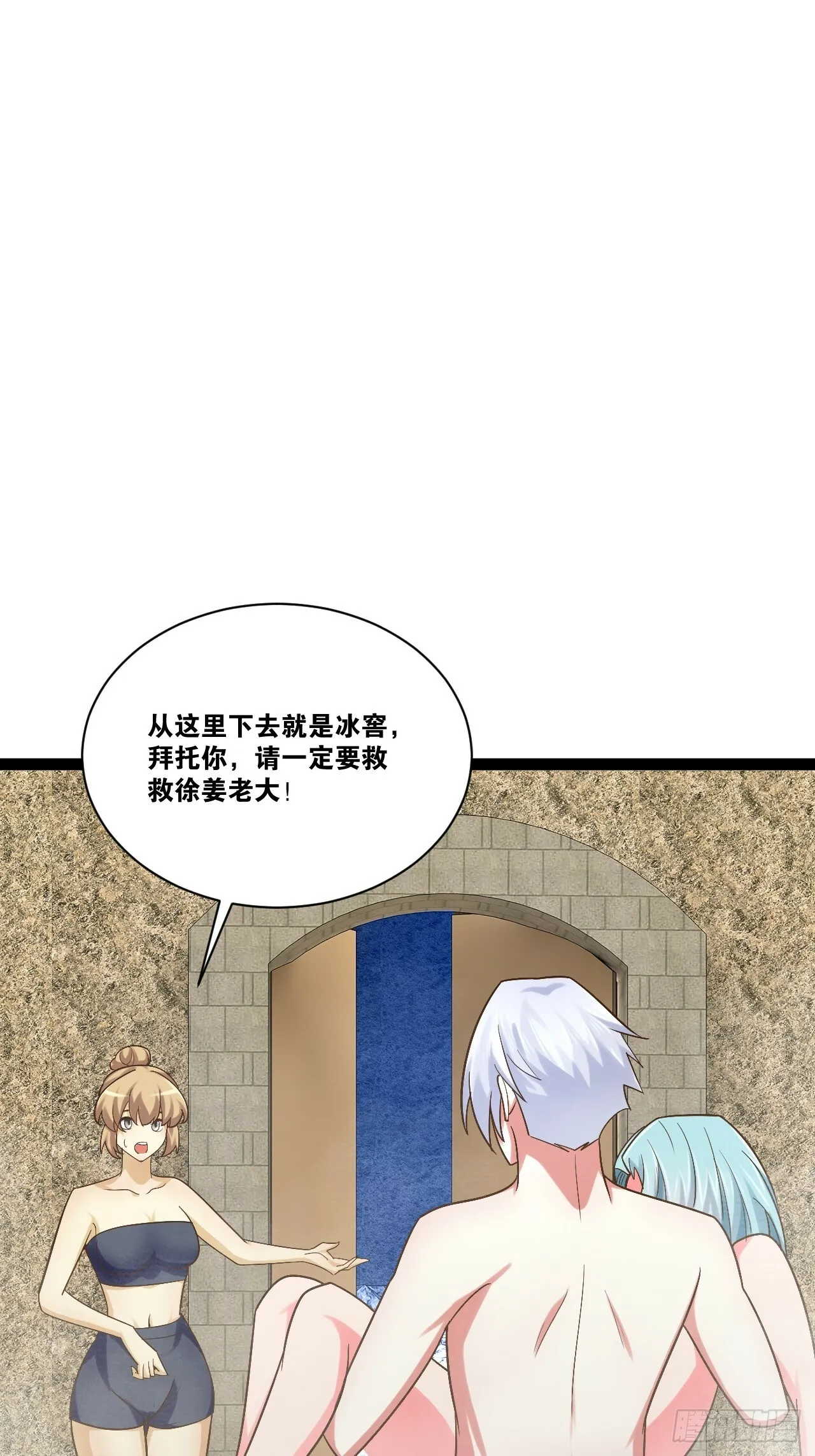 85.炎炎对决 第48页