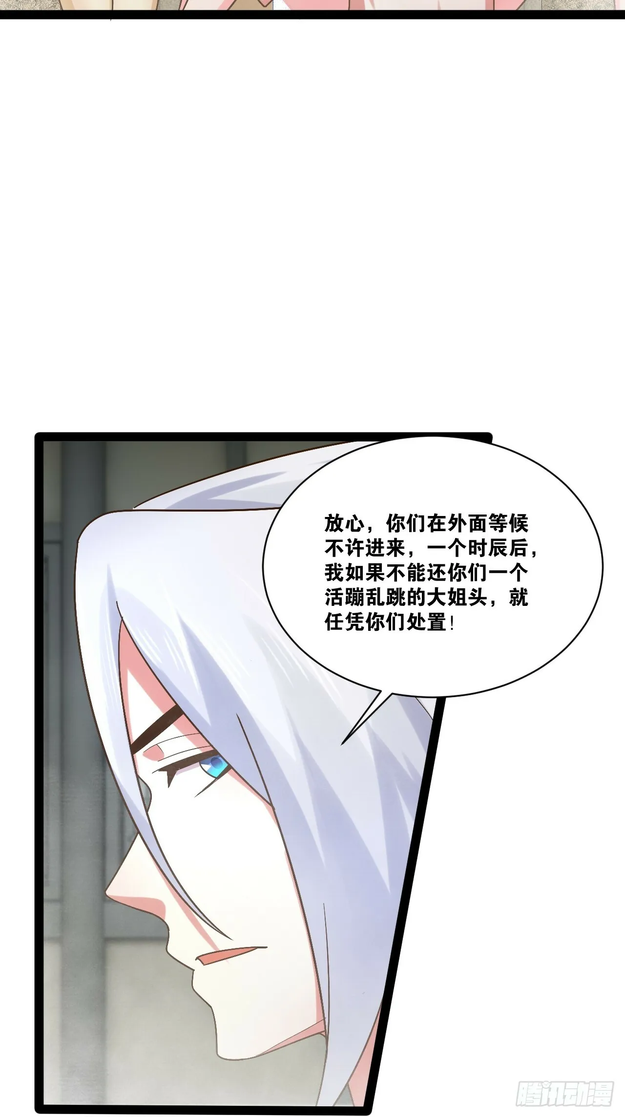 85.炎炎对决 第49页