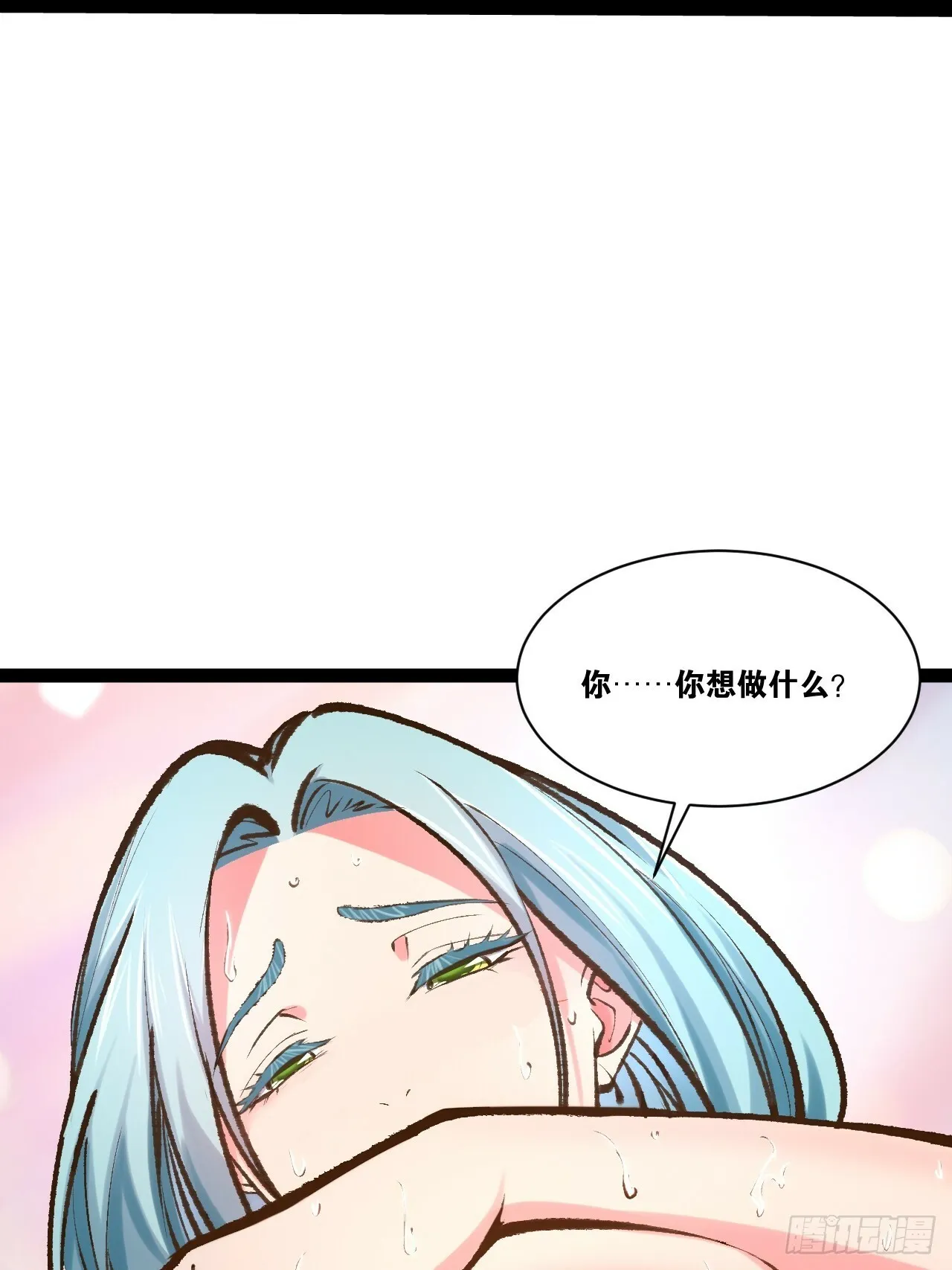 85.炎炎对决 第52页