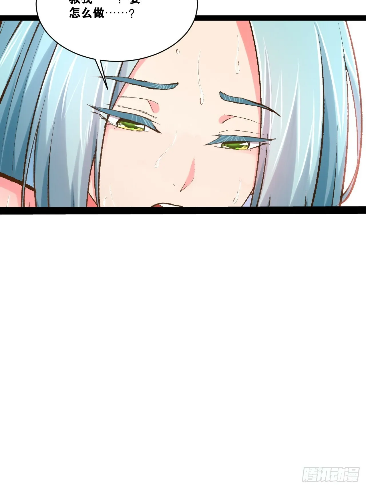 85.炎炎对决 第55页
