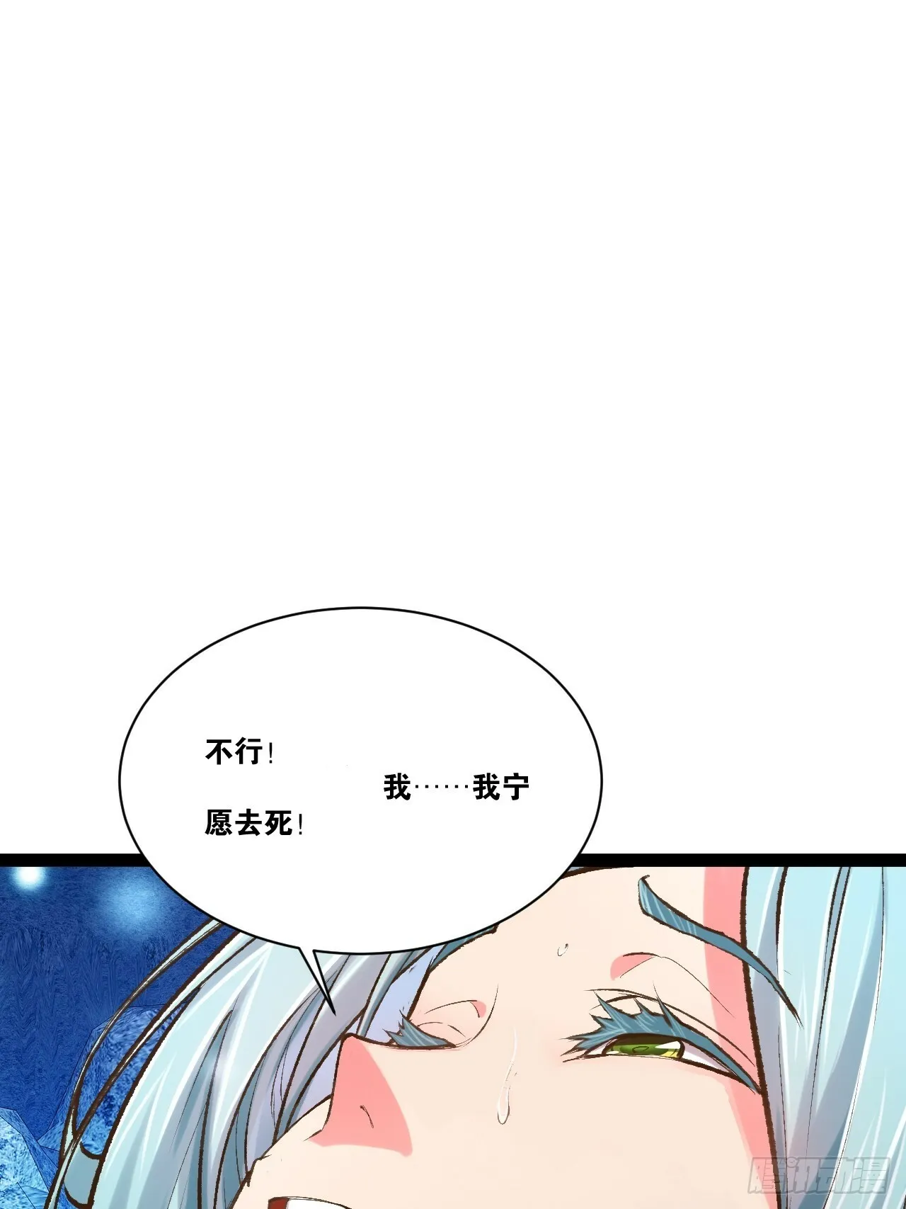 85.炎炎对决 第57页