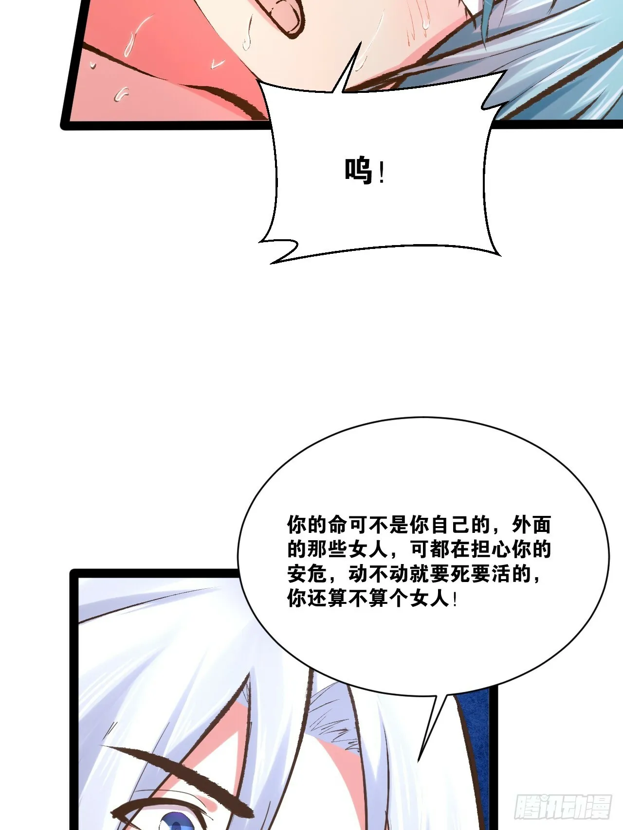 85.炎炎对决 第59页