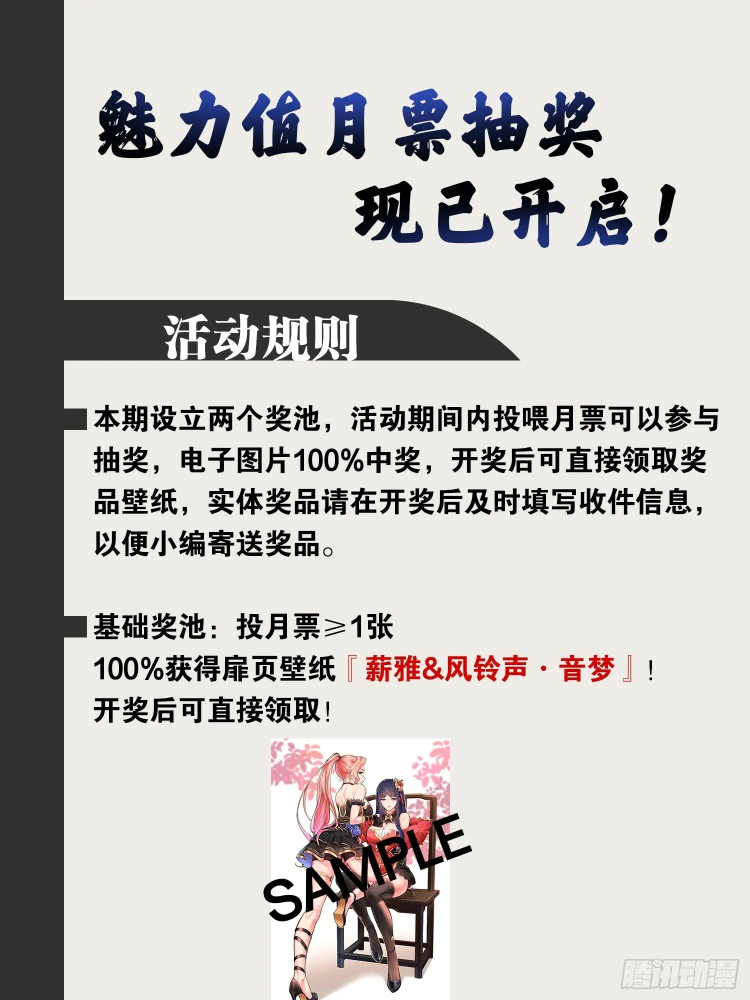 85.炎炎对决 第61页