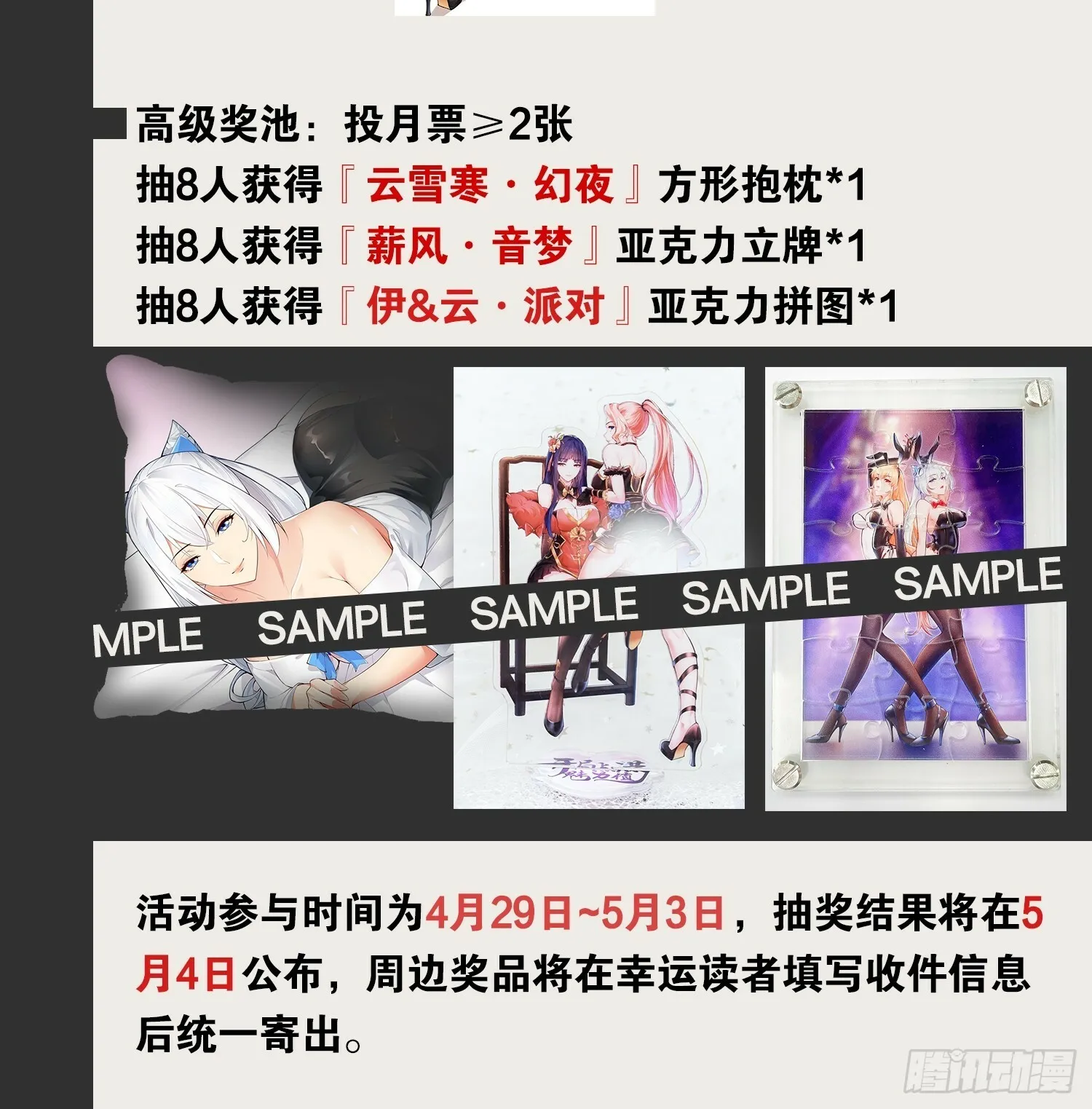 85.炎炎对决 第62页