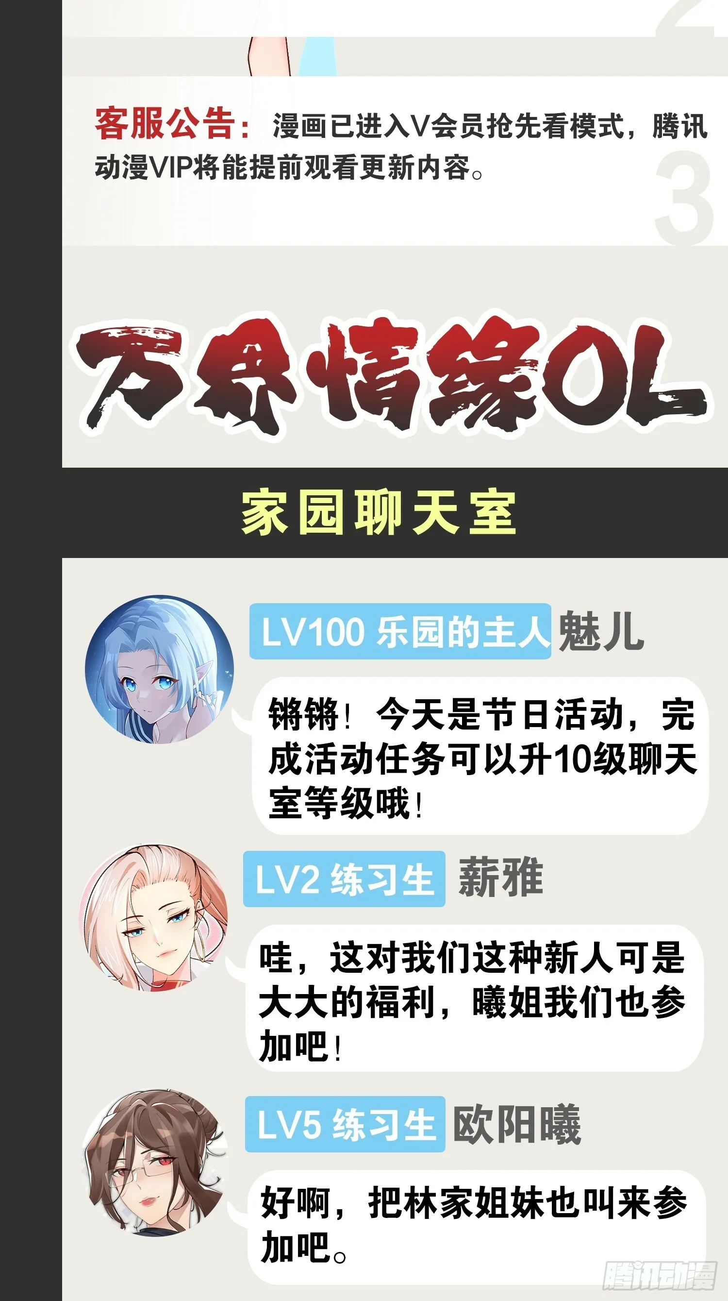85.炎炎对决 第64页