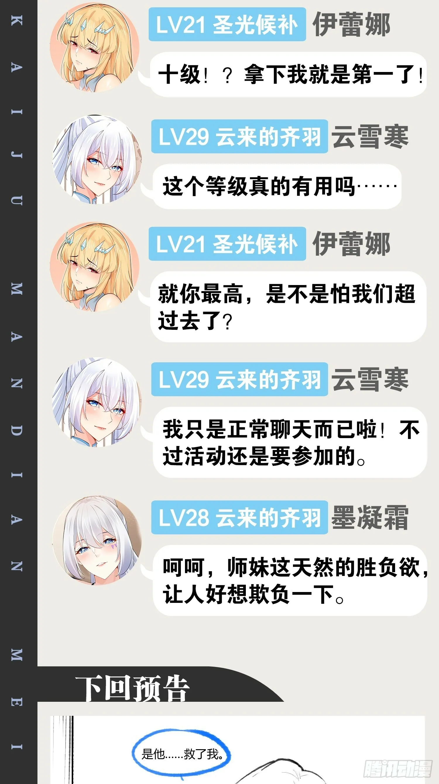 85.炎炎对决 第65页