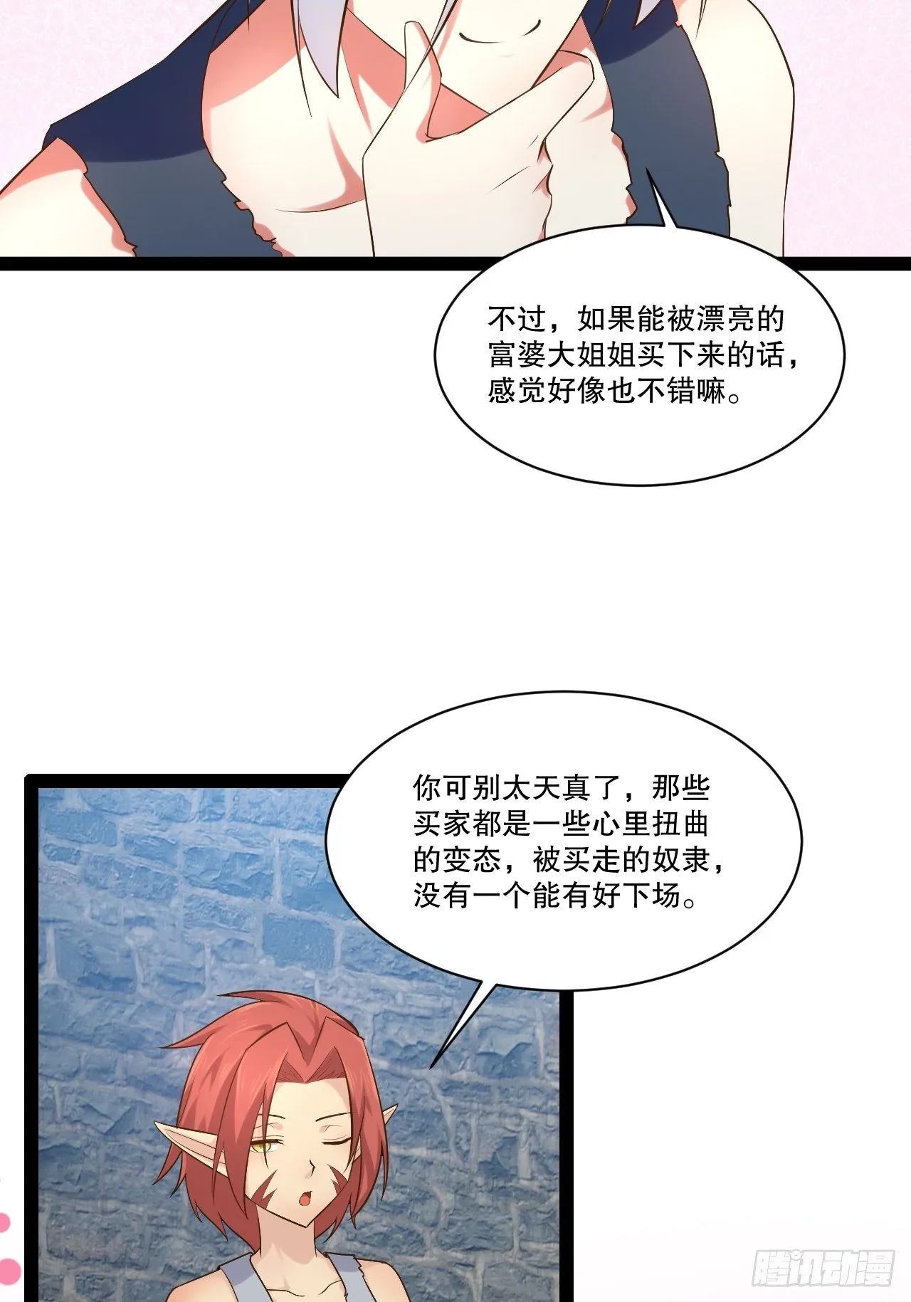 25.打包拍卖 第4页