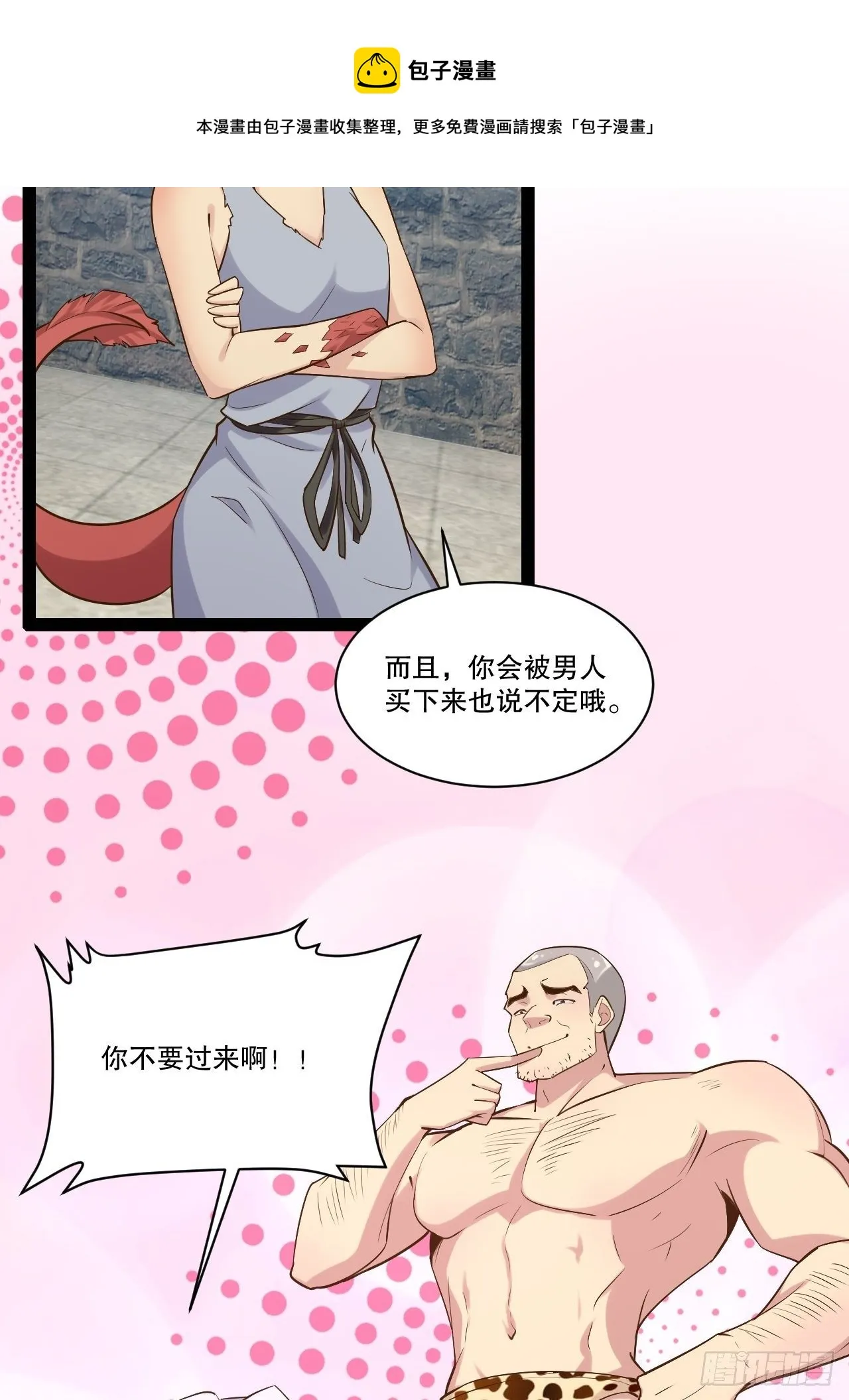 25.打包拍卖 第5页