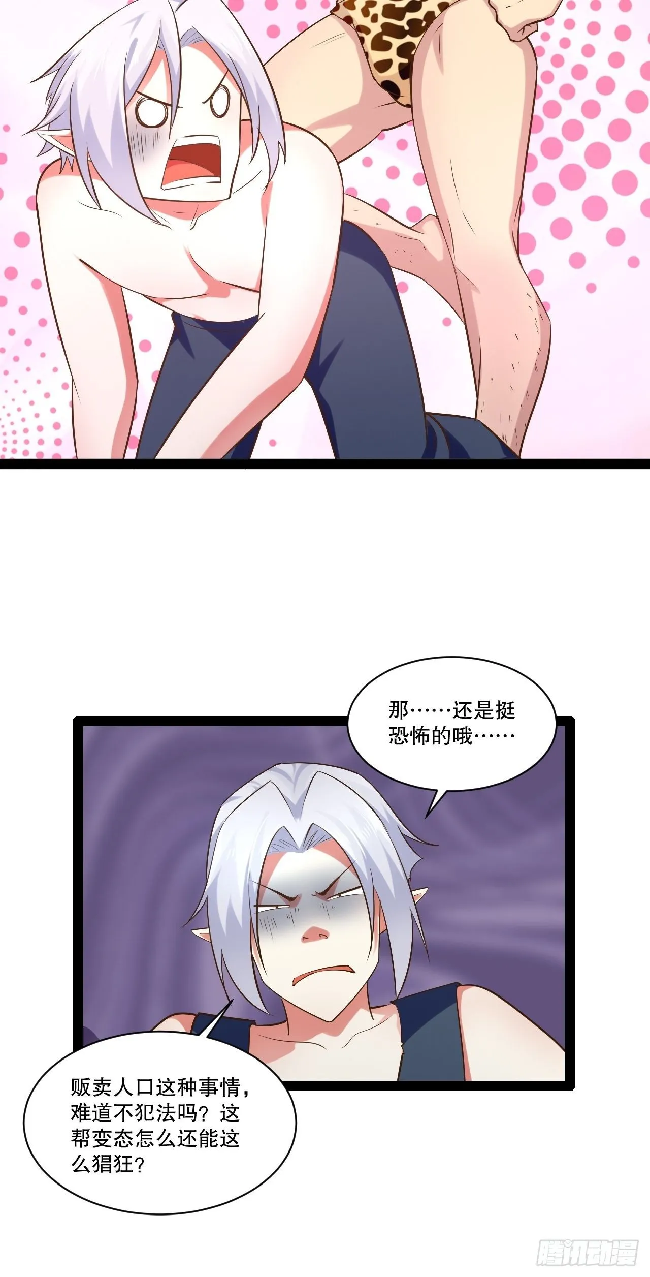25.打包拍卖 第6页