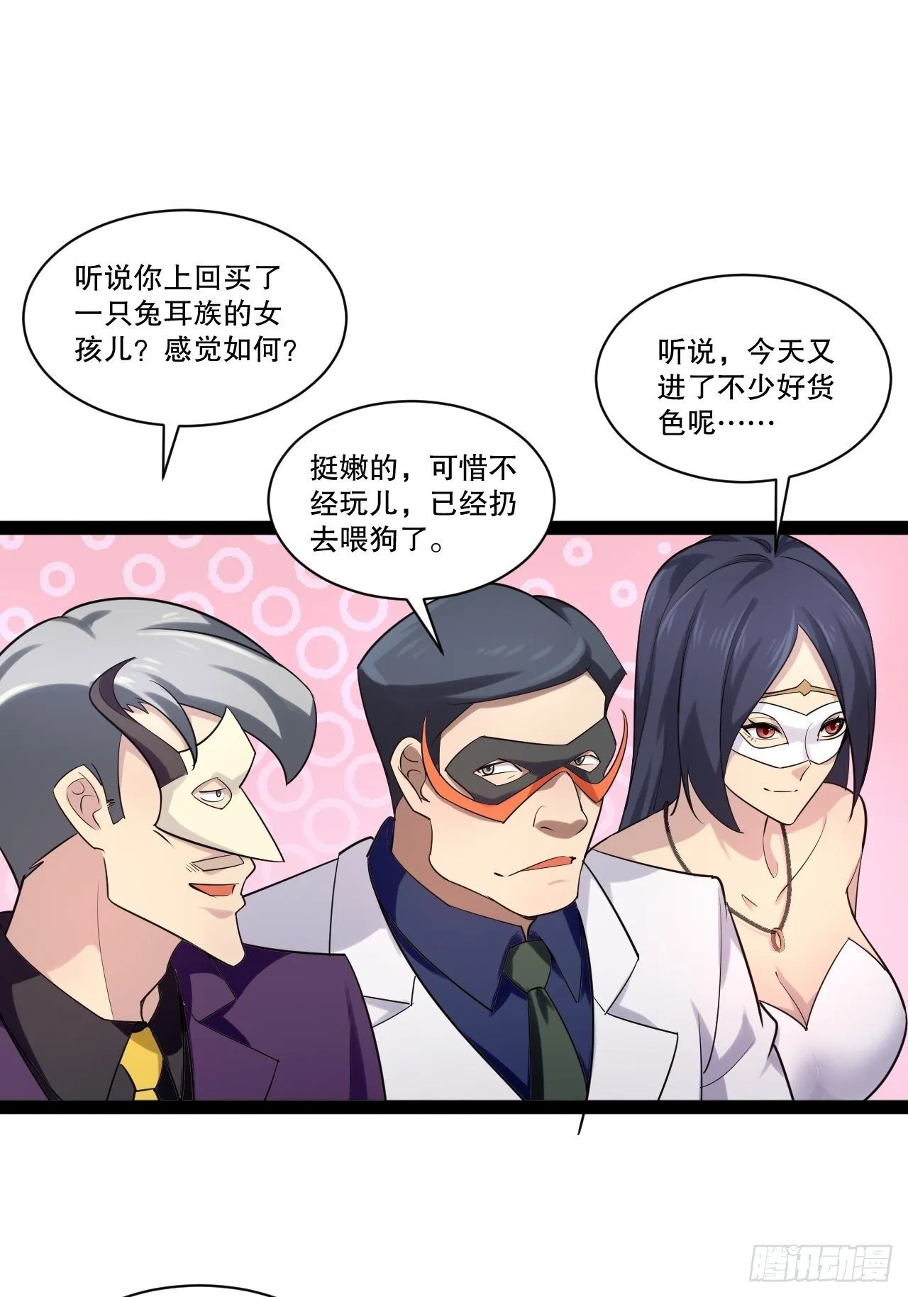 25.打包拍卖 第15页