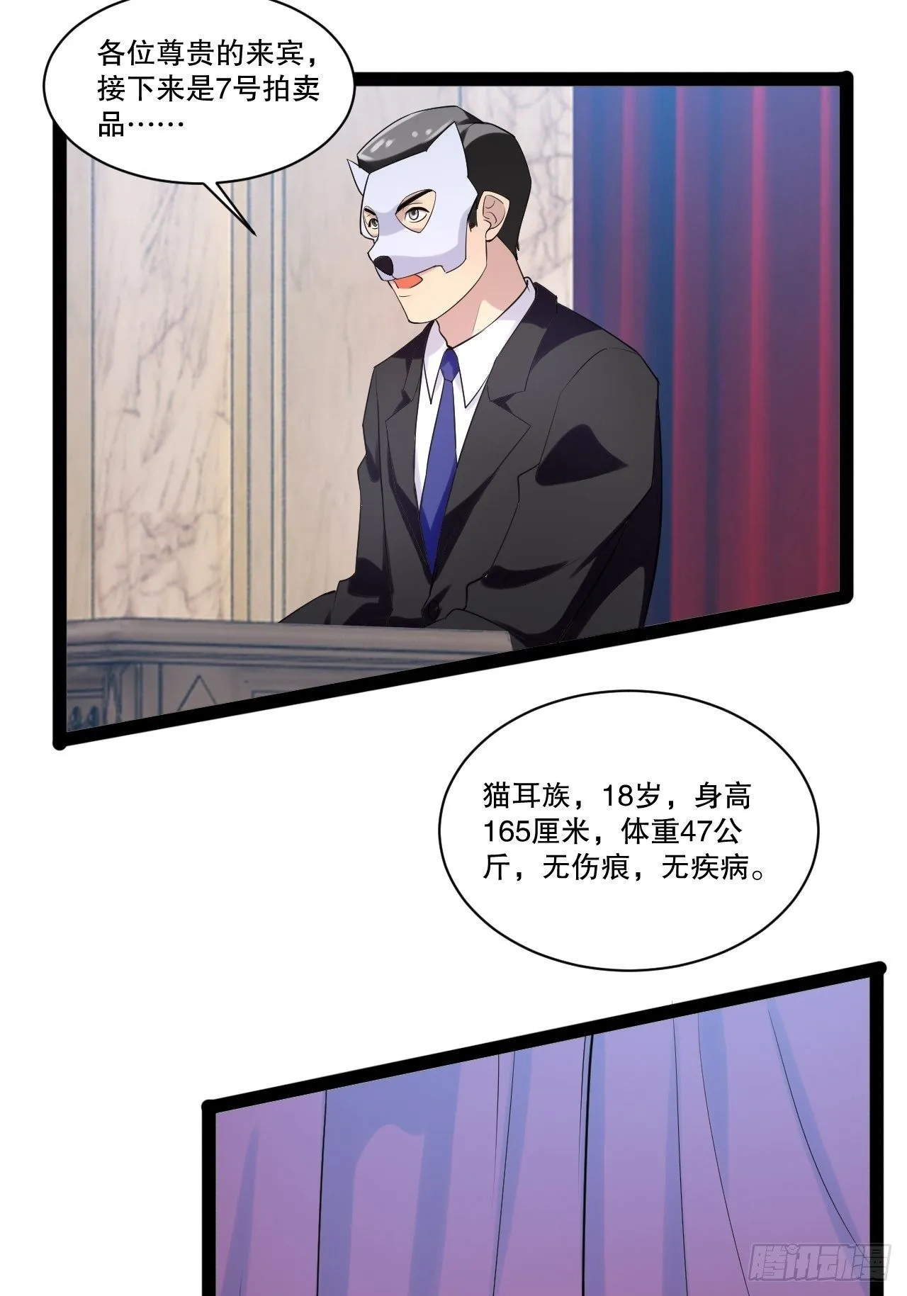 25.打包拍卖 第16页