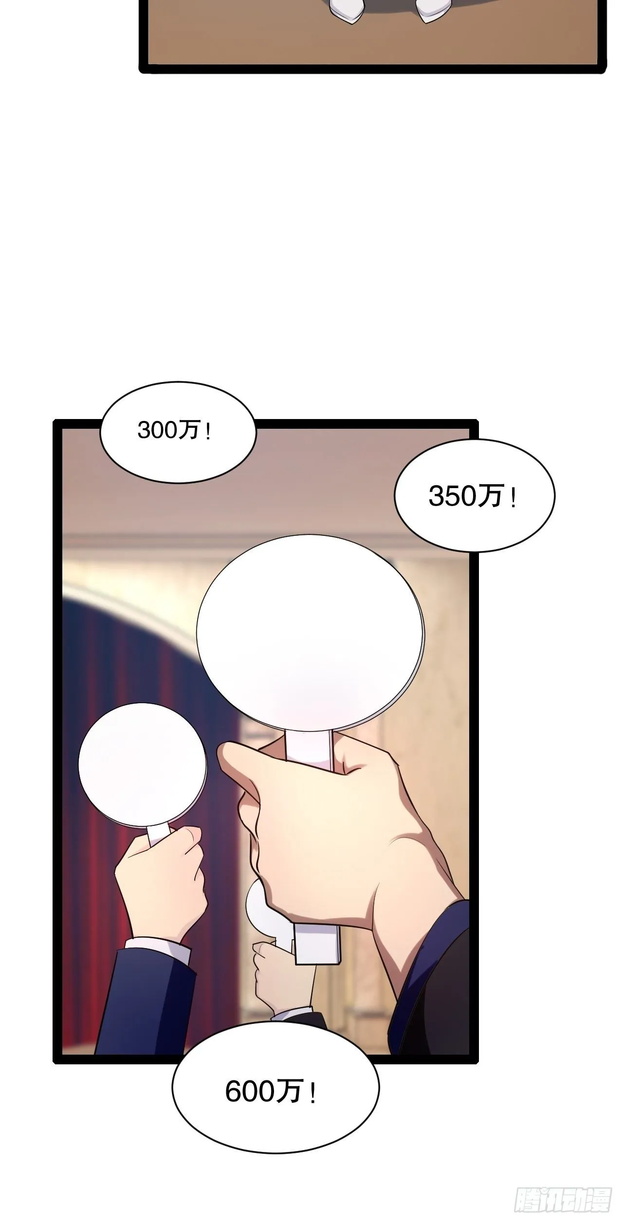 25.打包拍卖 第18页