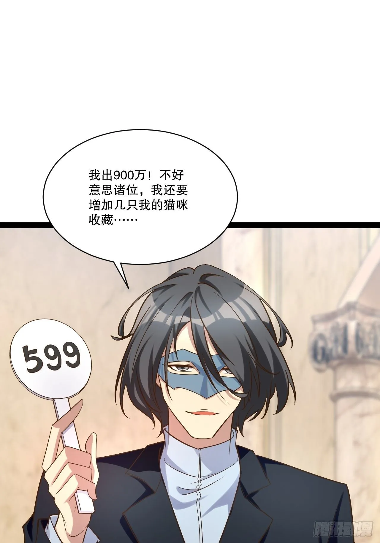 25.打包拍卖 第19页