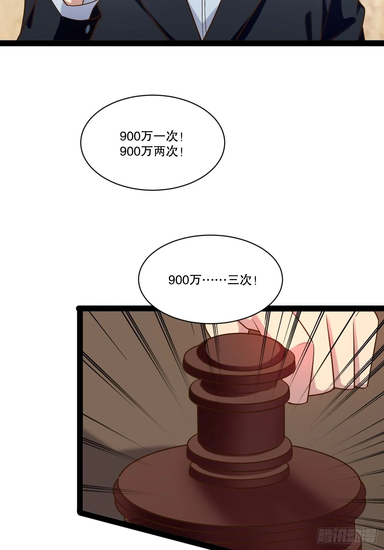25.打包拍卖 第20页