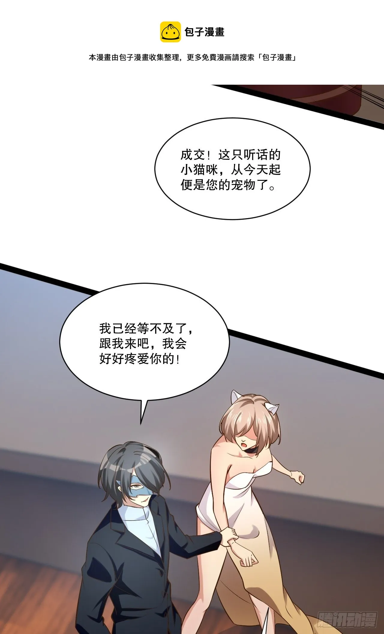 25.打包拍卖 第21页