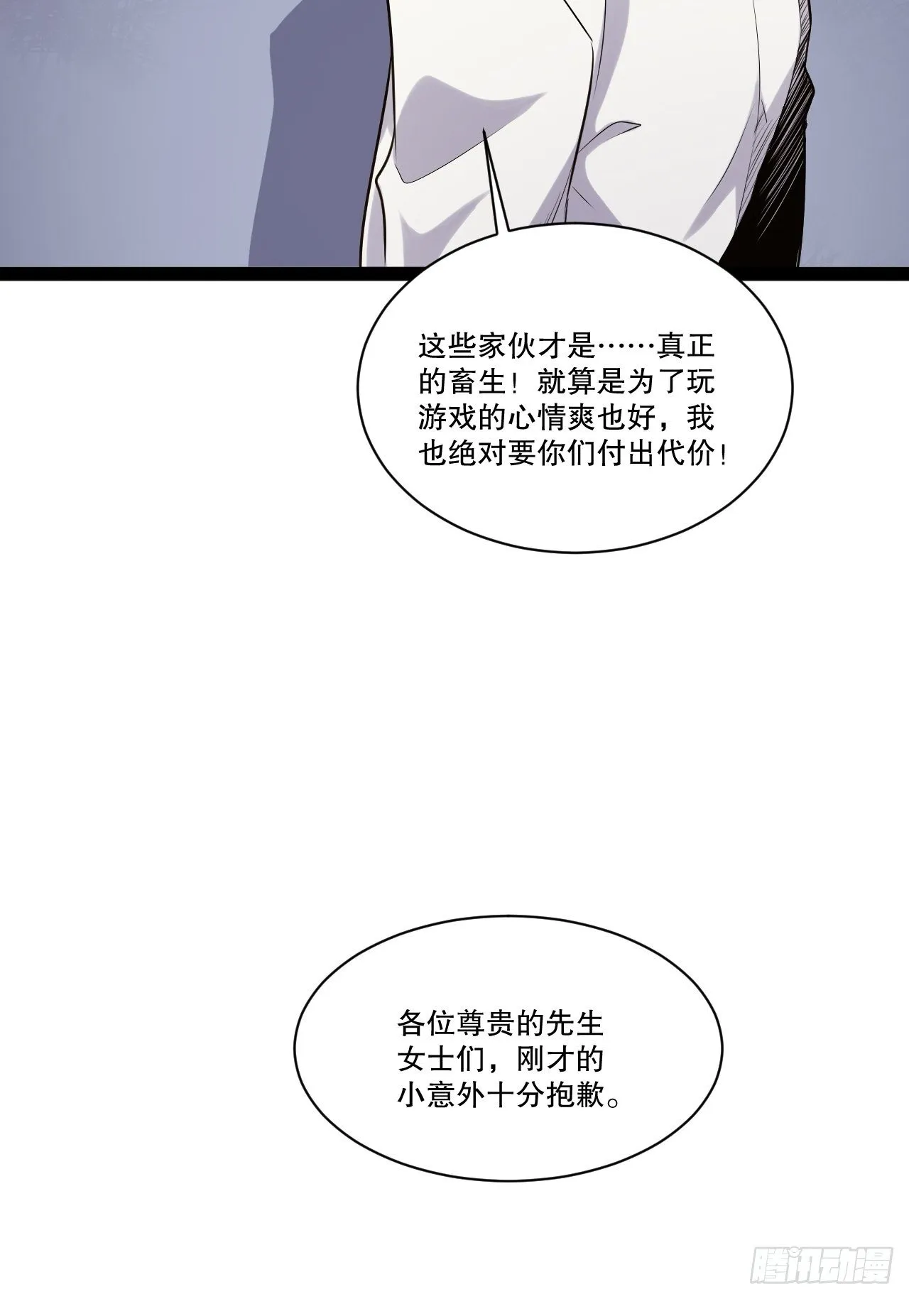 25.打包拍卖 第32页