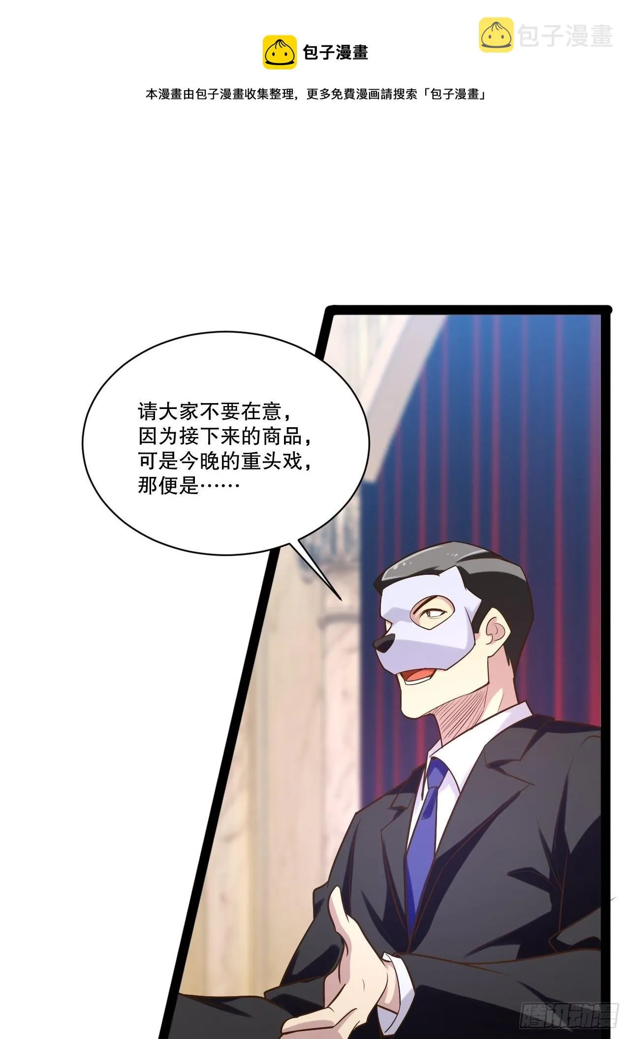 25.打包拍卖 第33页