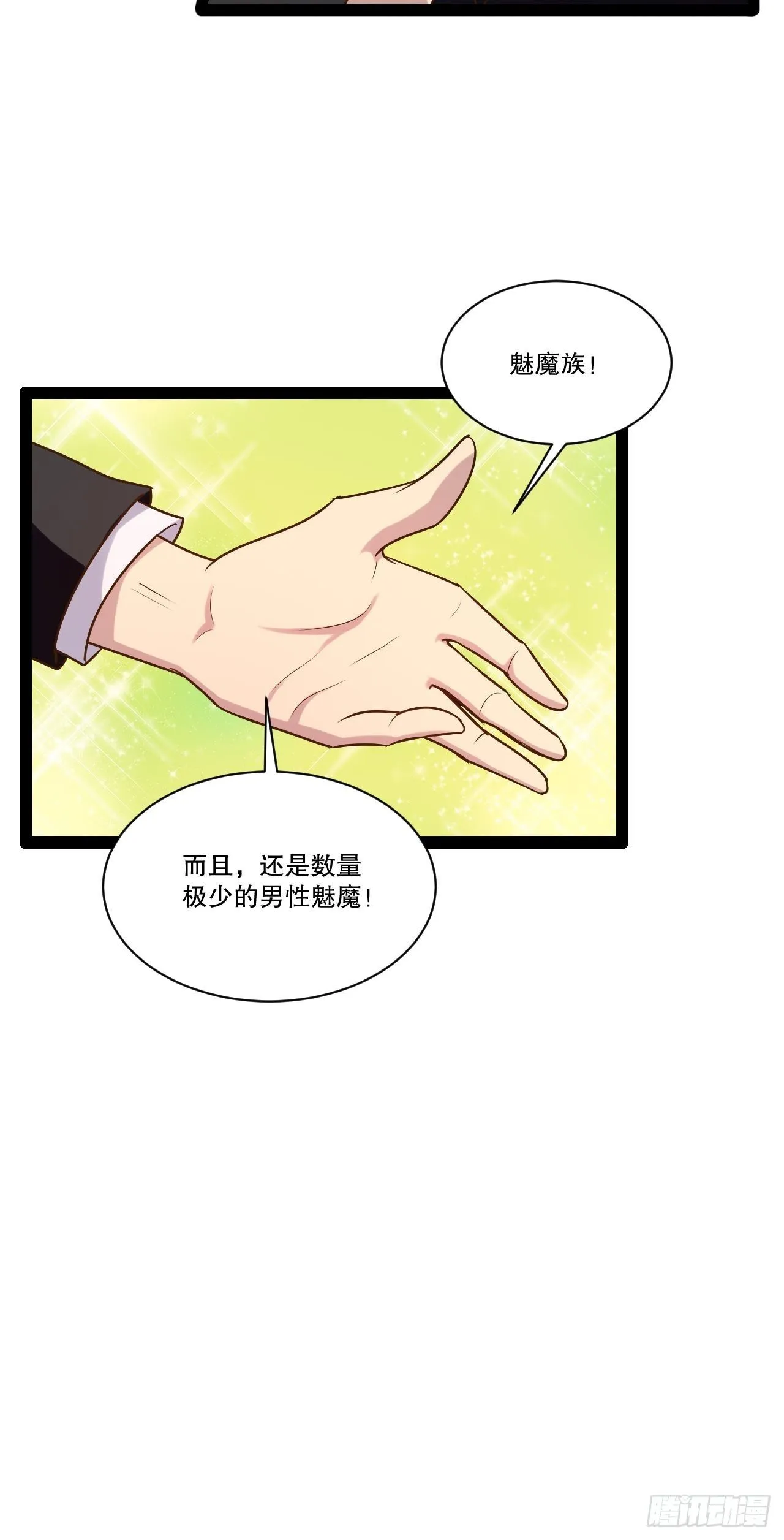 25.打包拍卖 第34页
