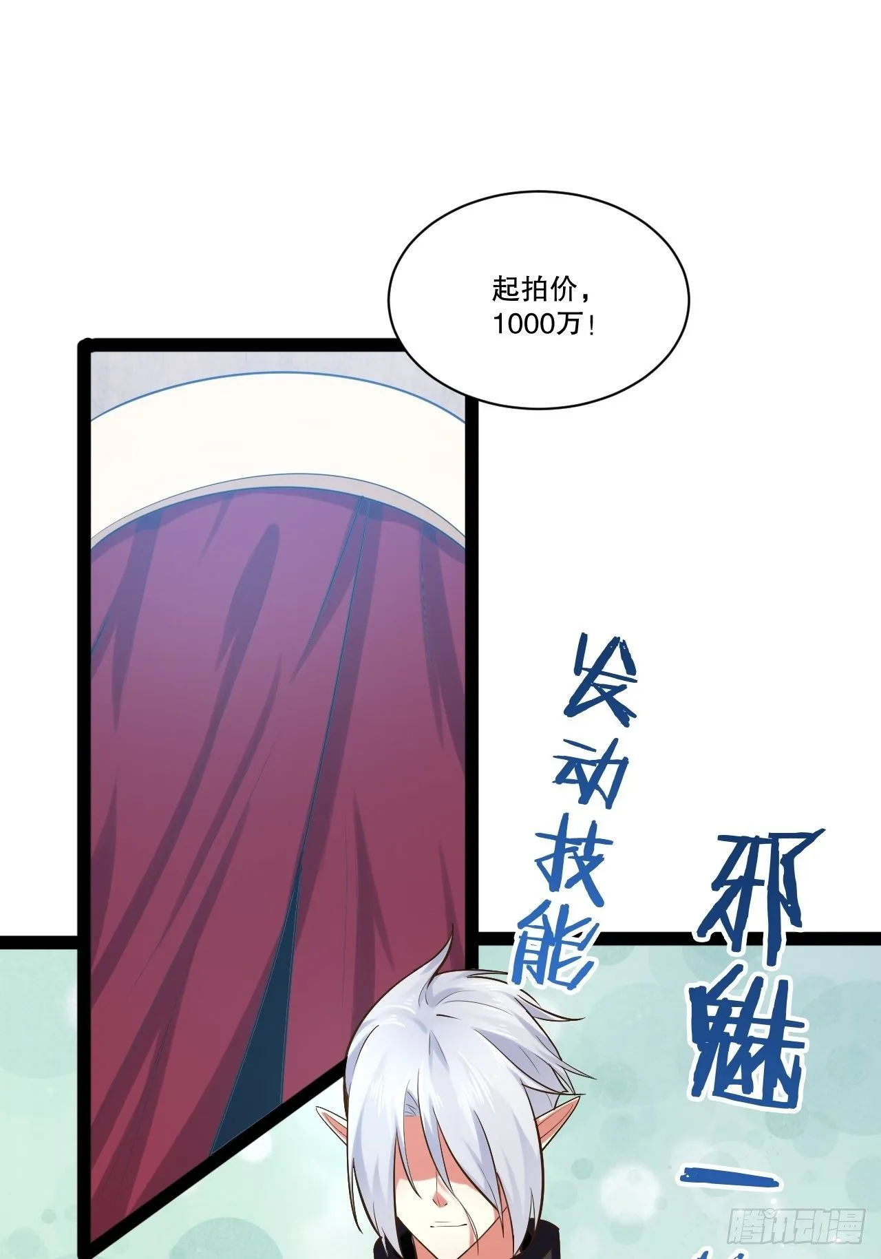 25.打包拍卖 第35页