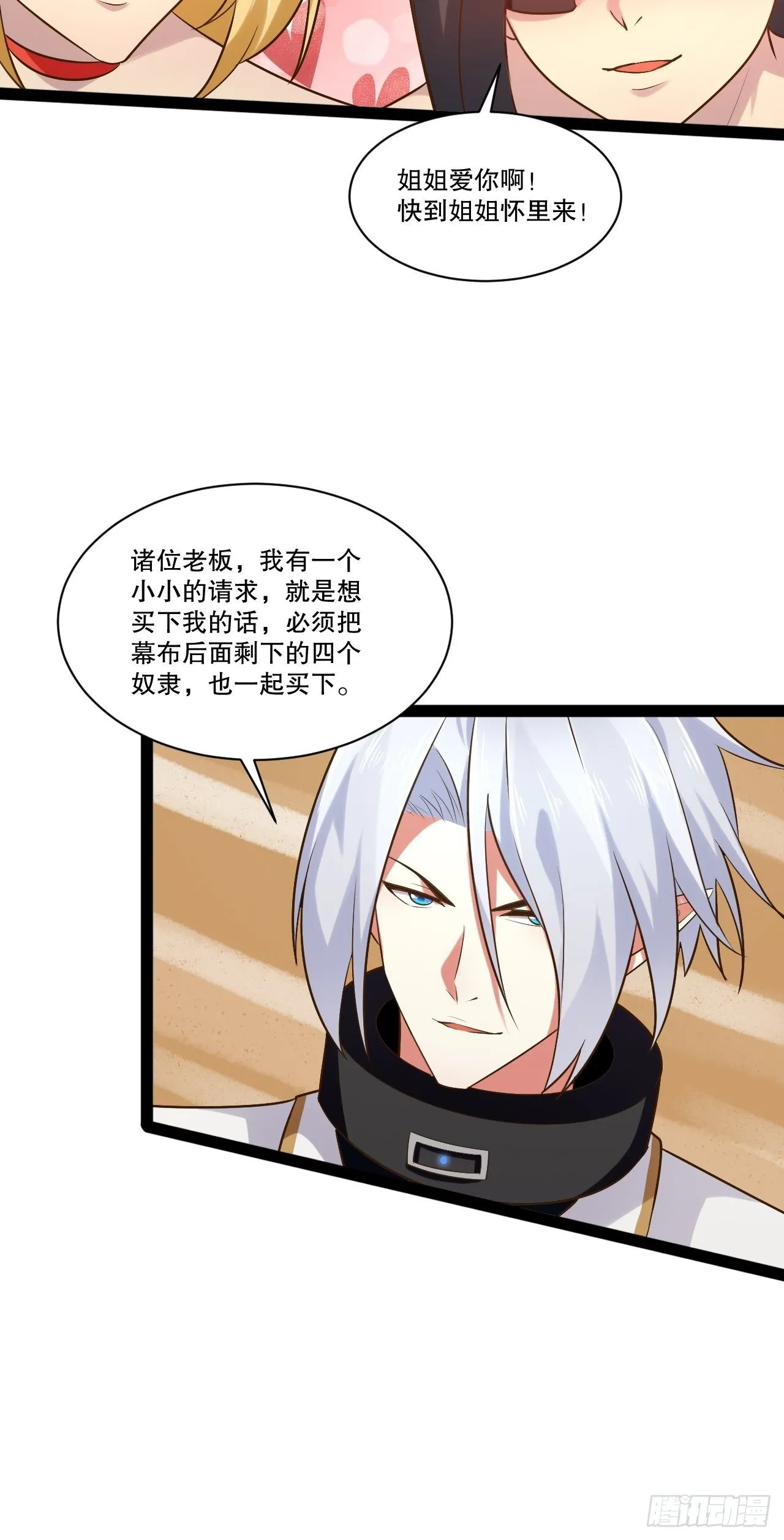 25.打包拍卖 第38页