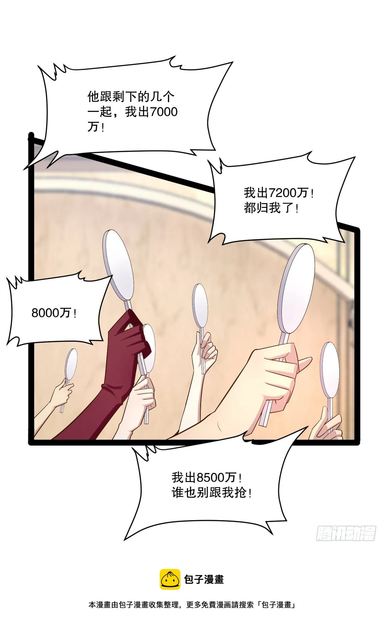 25.打包拍卖 第45页