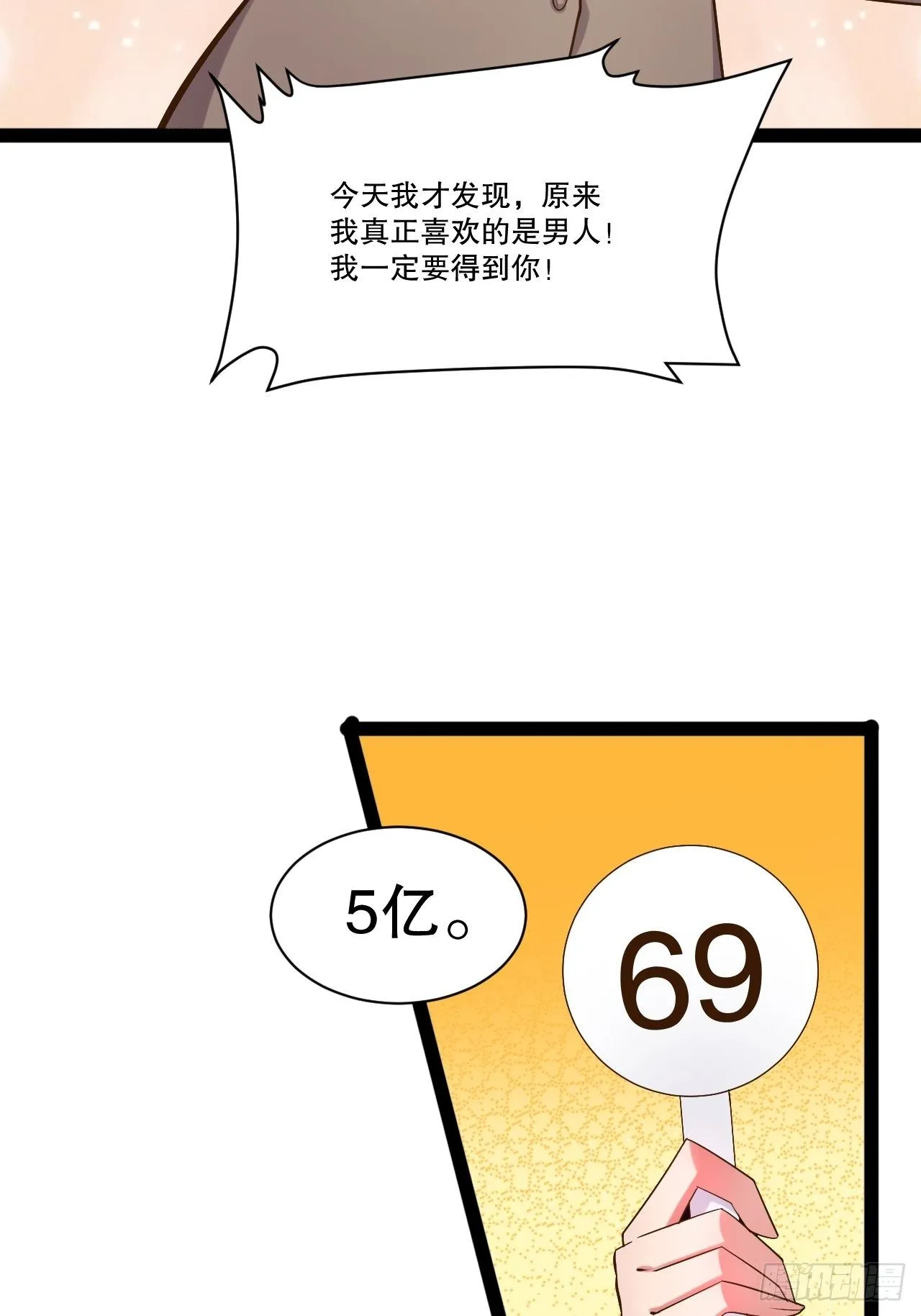 25.打包拍卖 第48页