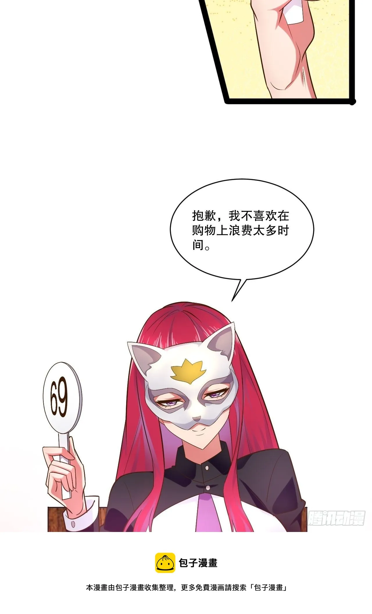 25.打包拍卖 第49页