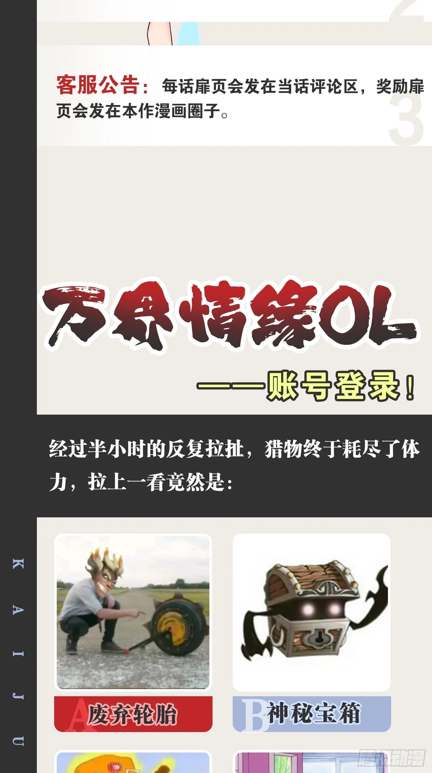 25.打包拍卖 第52页