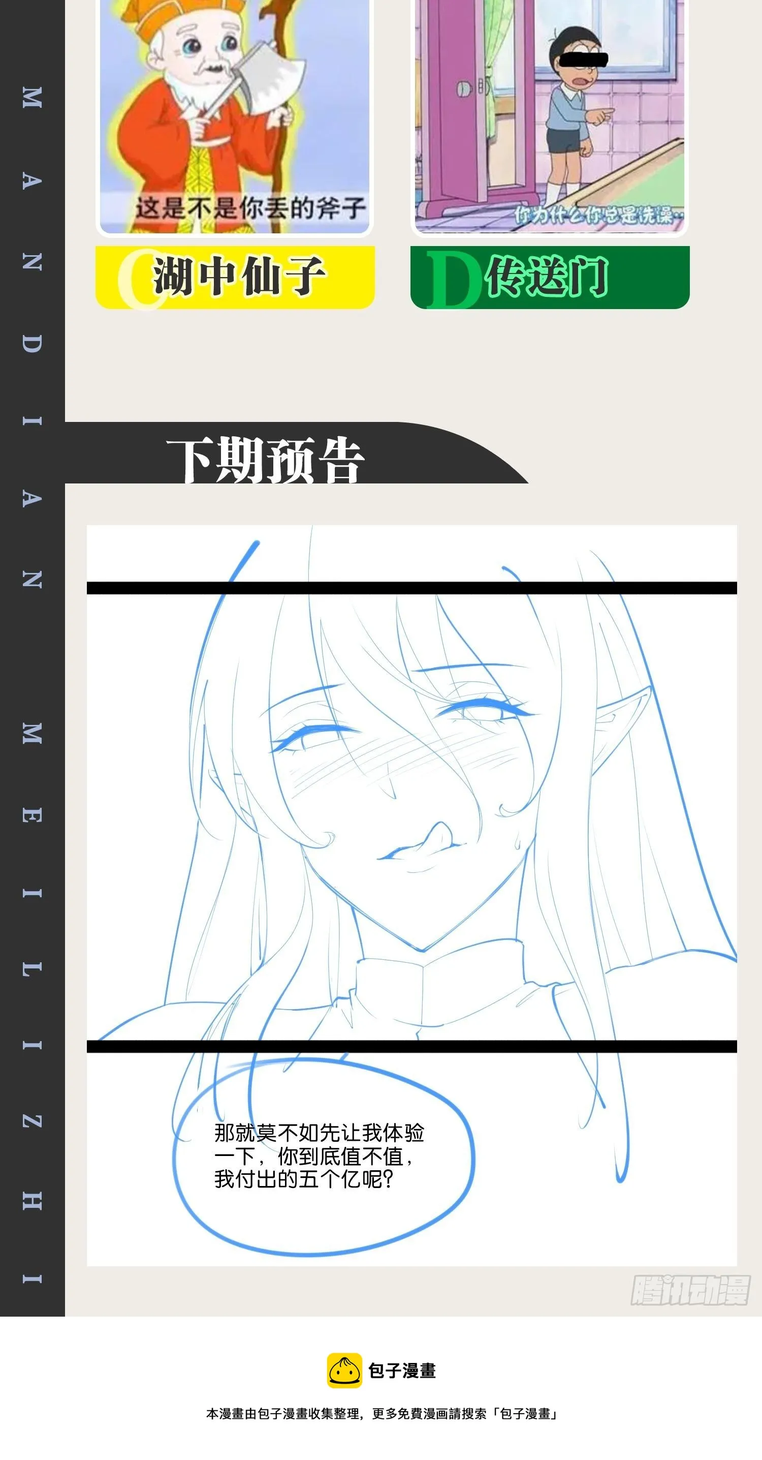 25.打包拍卖 第53页
