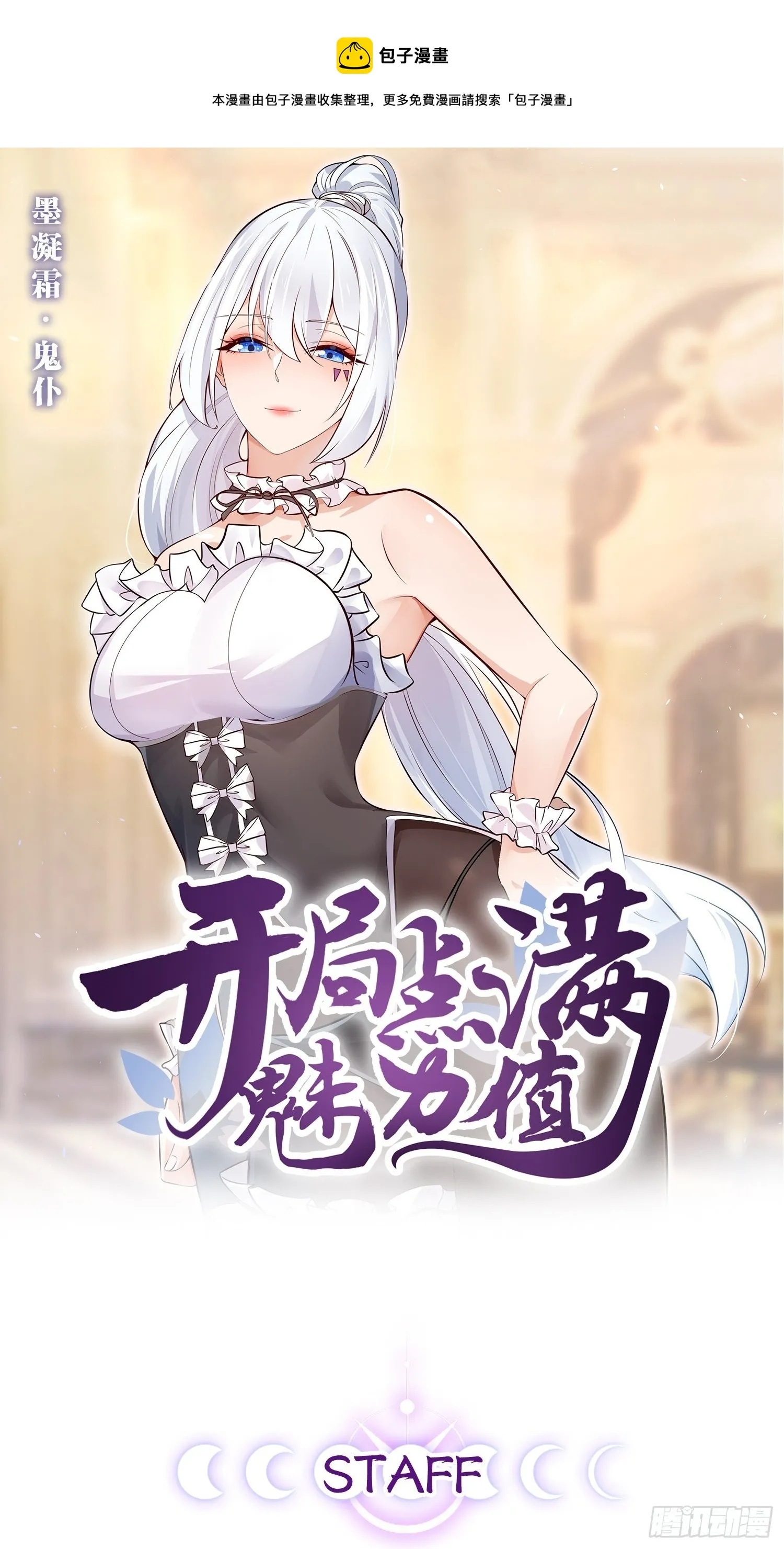 24.奴隶魅魔 第1页