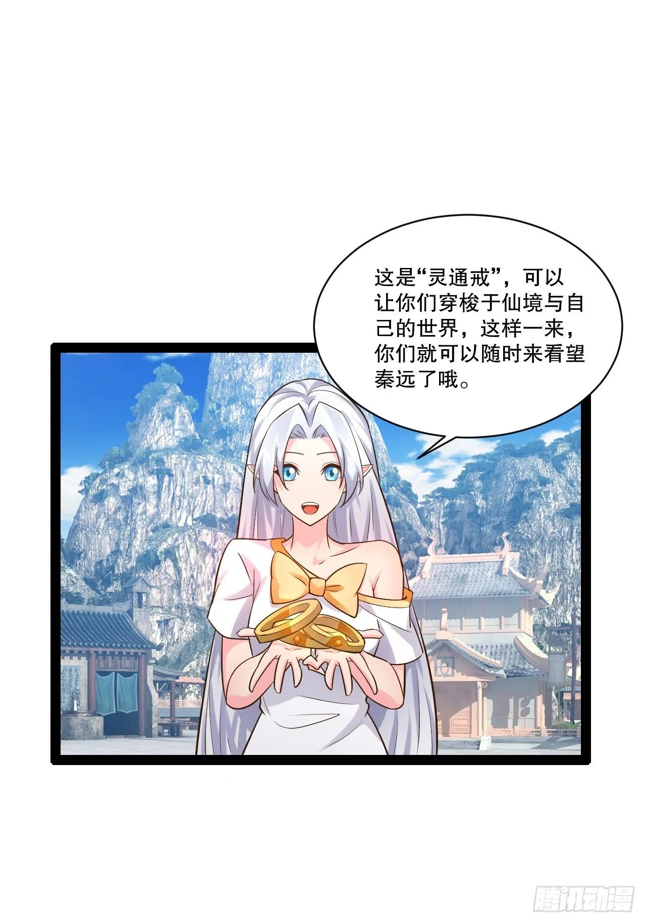 24.奴隶魅魔 第3页