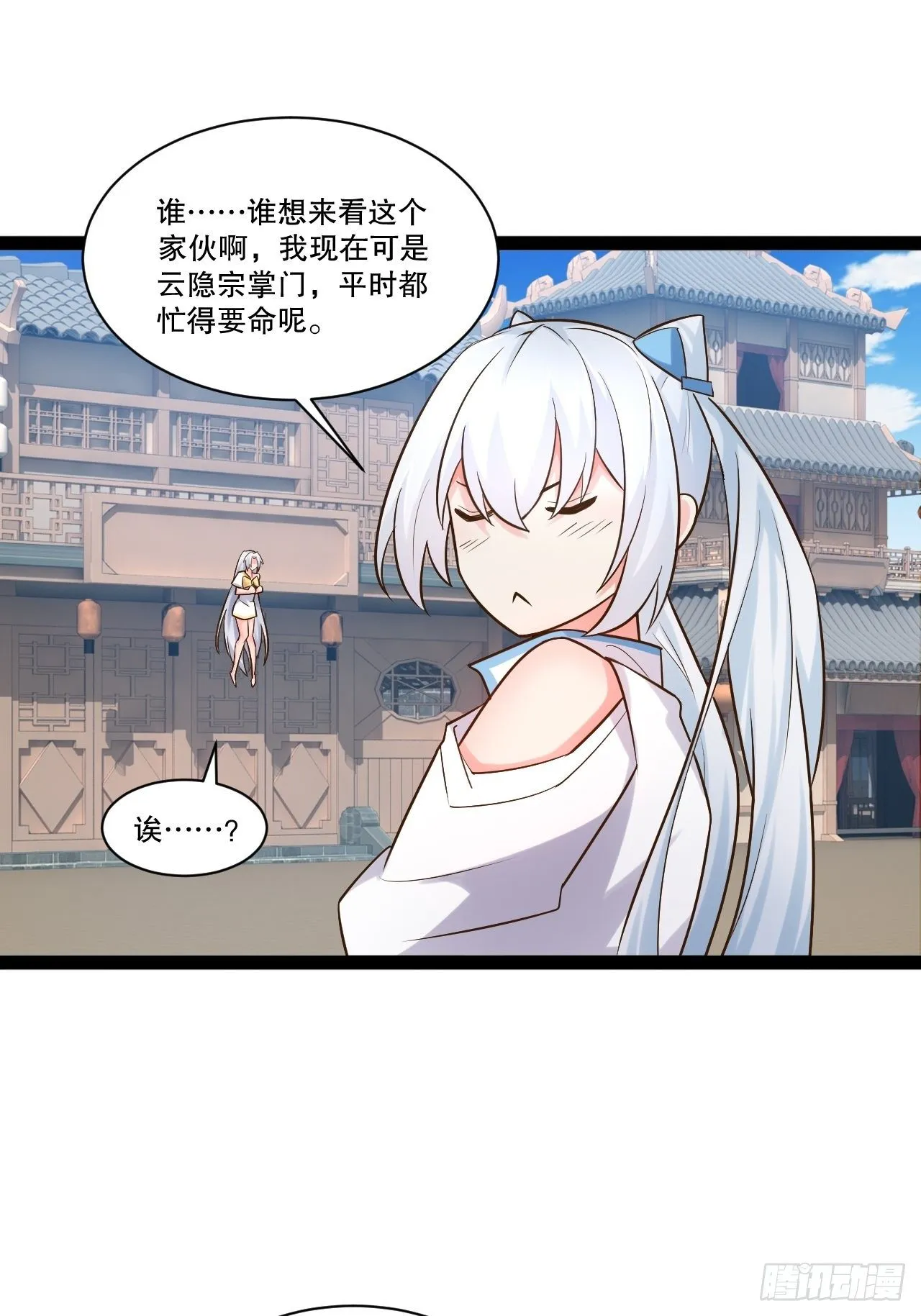 24.奴隶魅魔 第4页