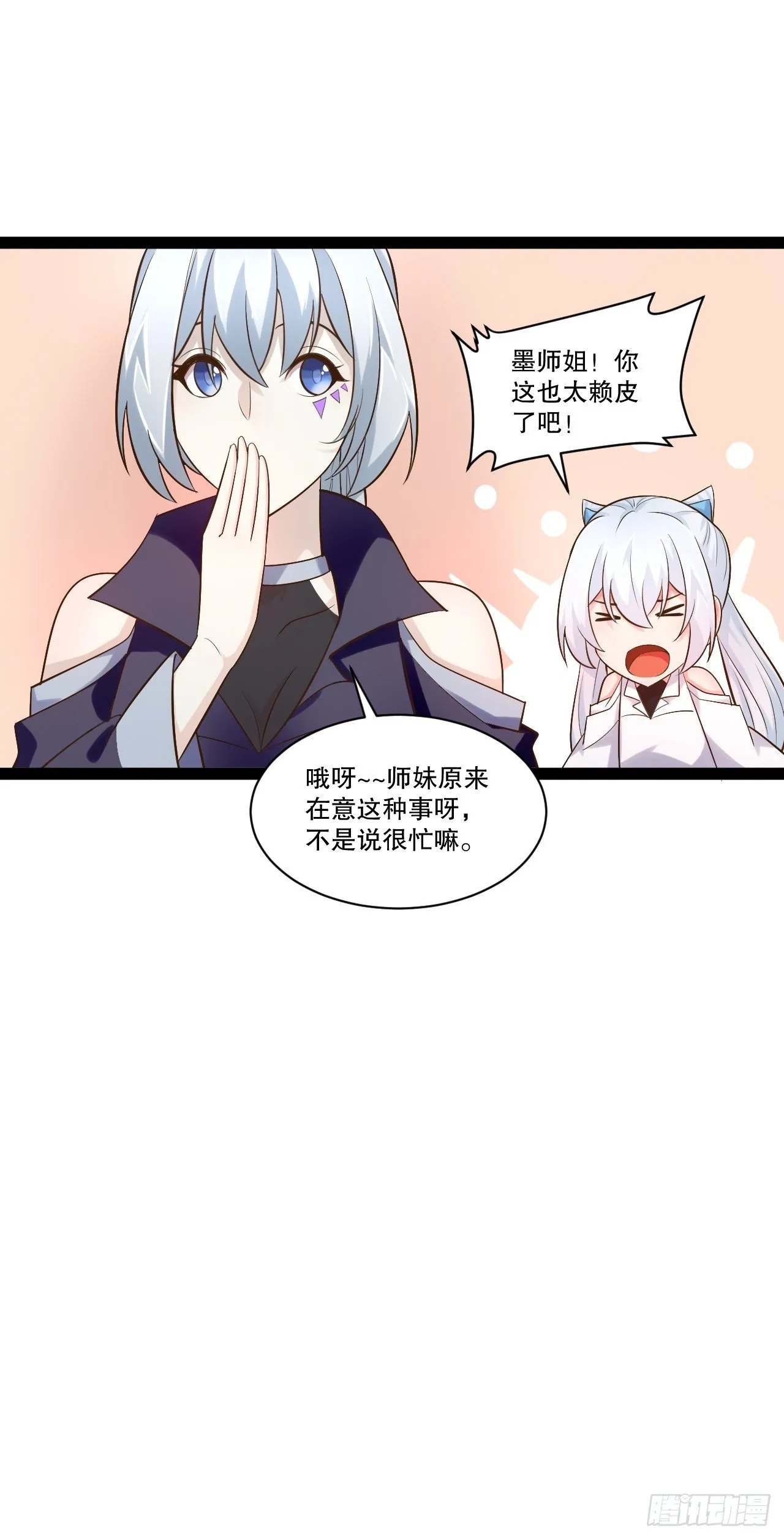 24.奴隶魅魔 第6页