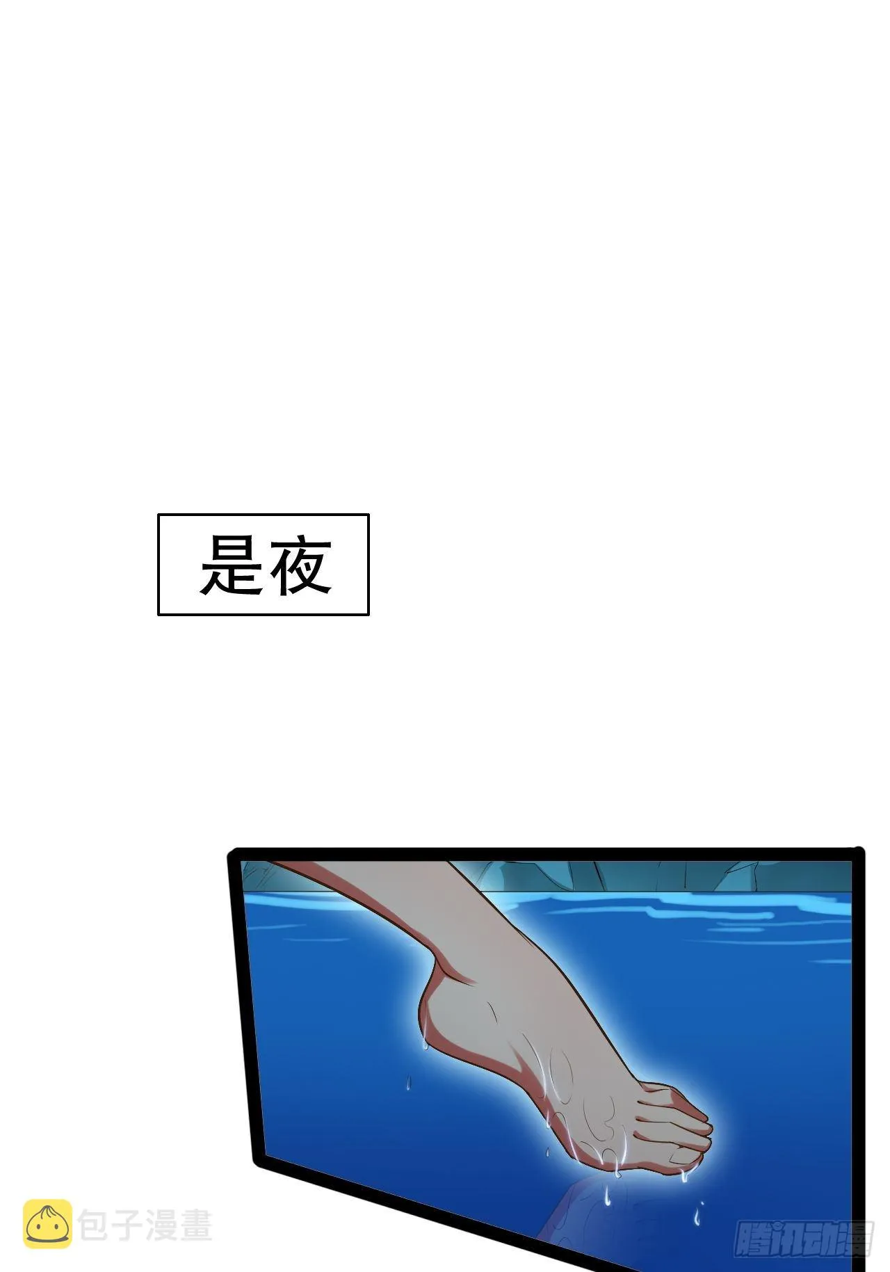 24.奴隶魅魔 第7页