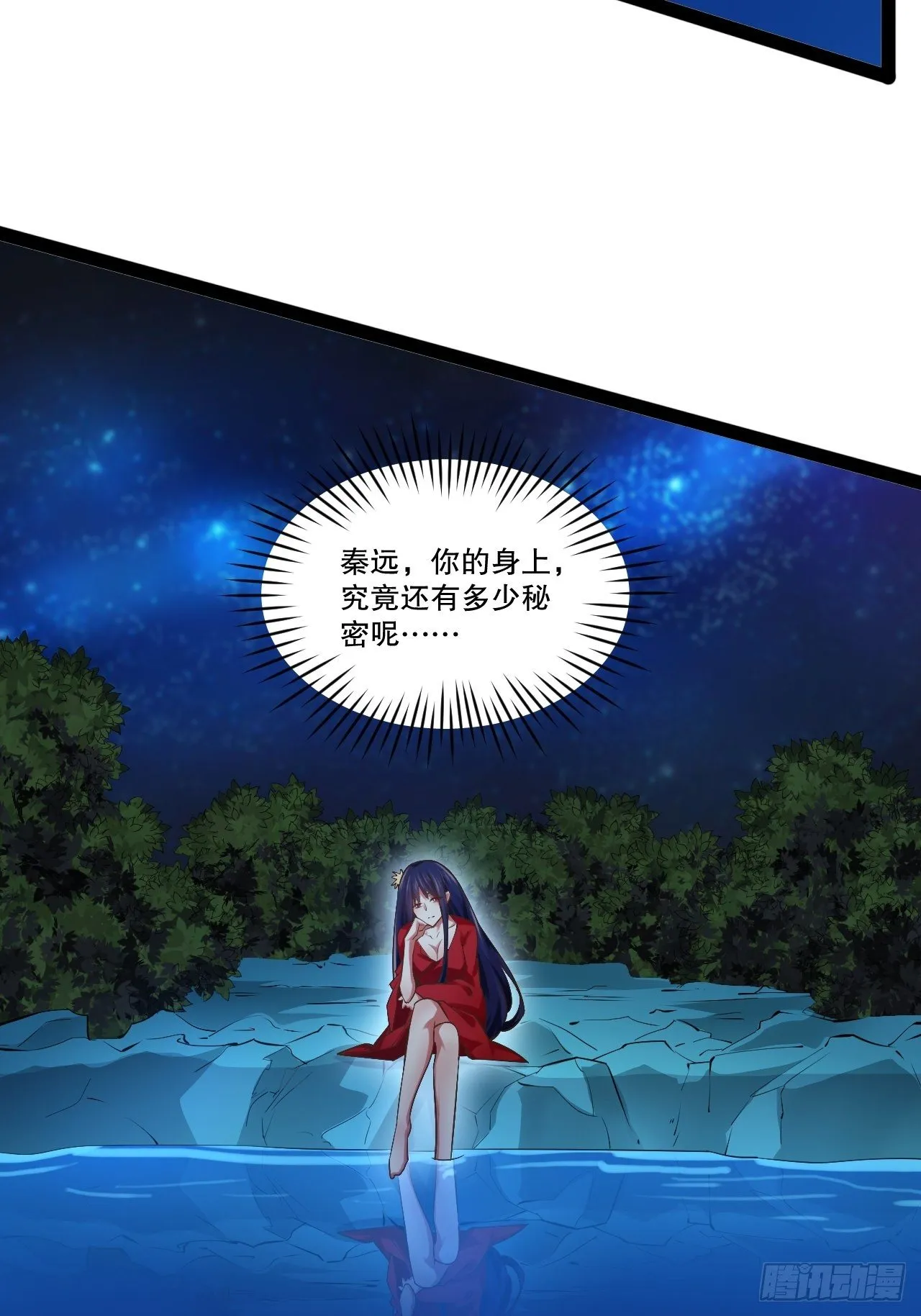 24.奴隶魅魔 第8页