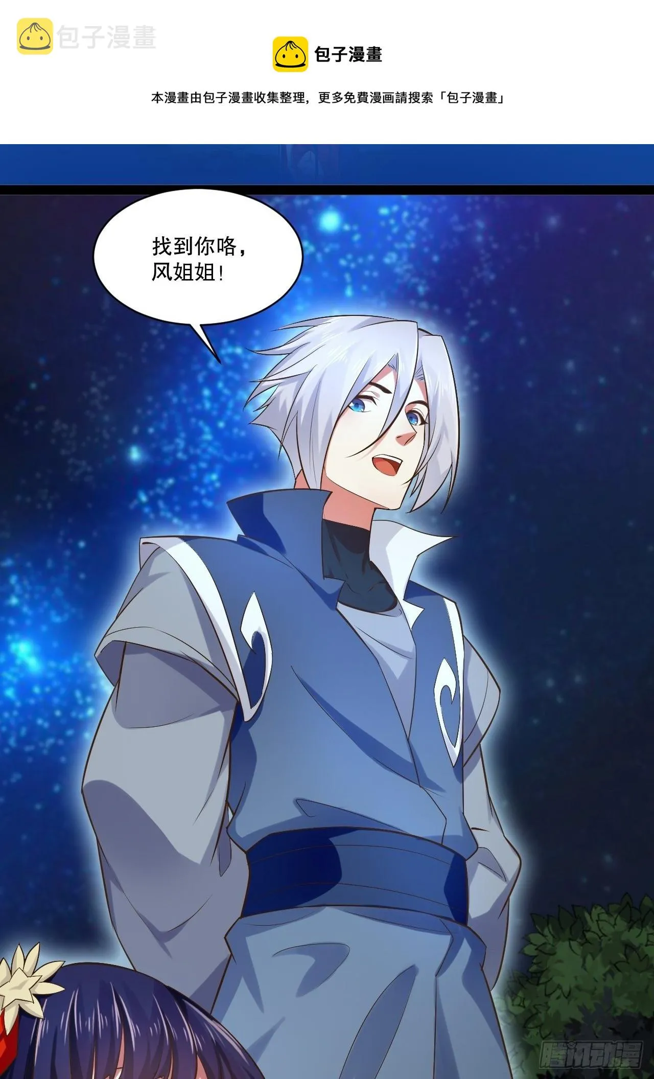 24.奴隶魅魔 第9页