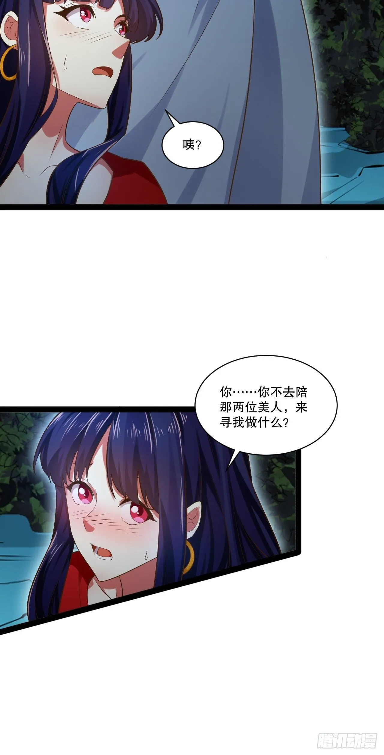 24.奴隶魅魔 第10页