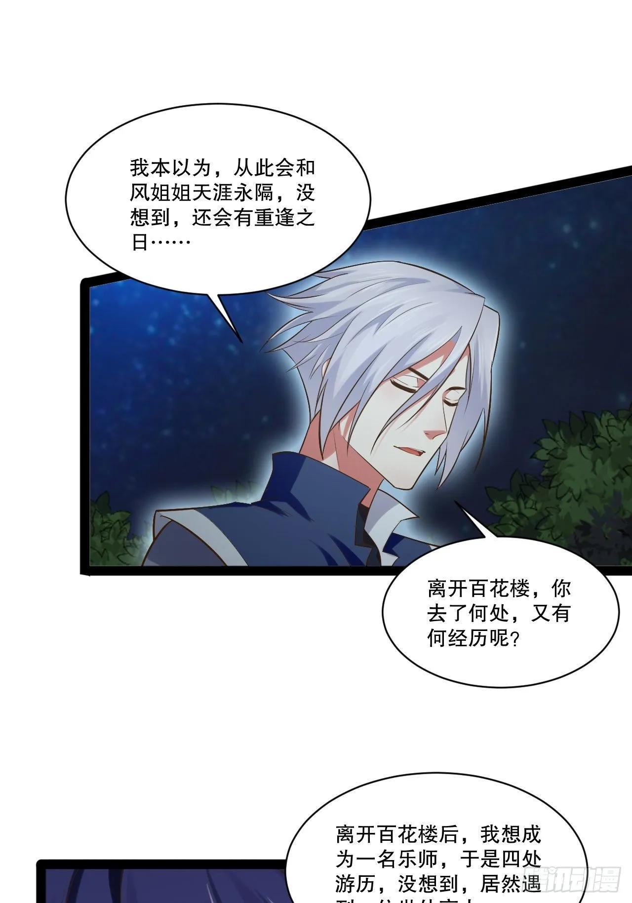 24.奴隶魅魔 第11页