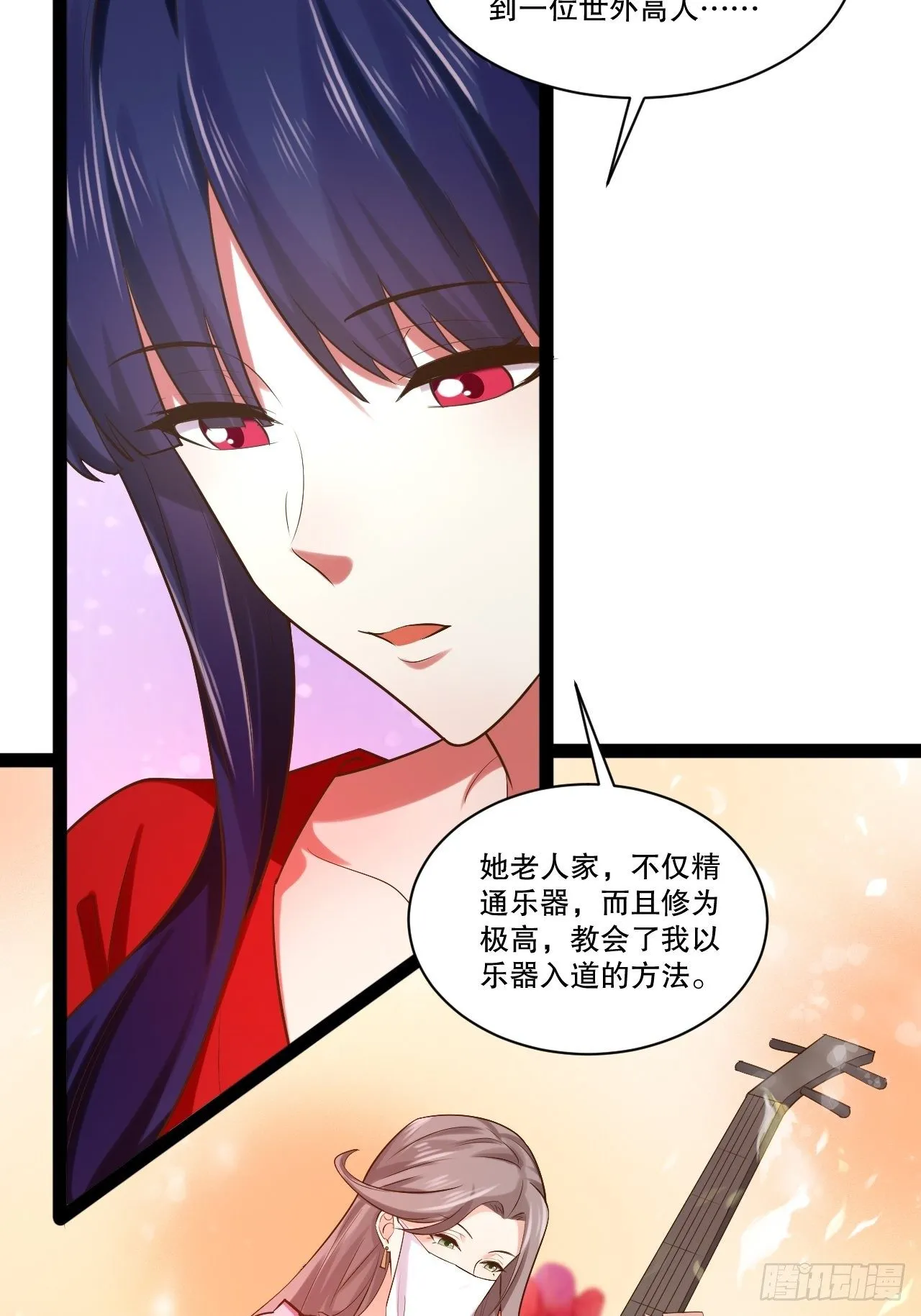 24.奴隶魅魔 第12页