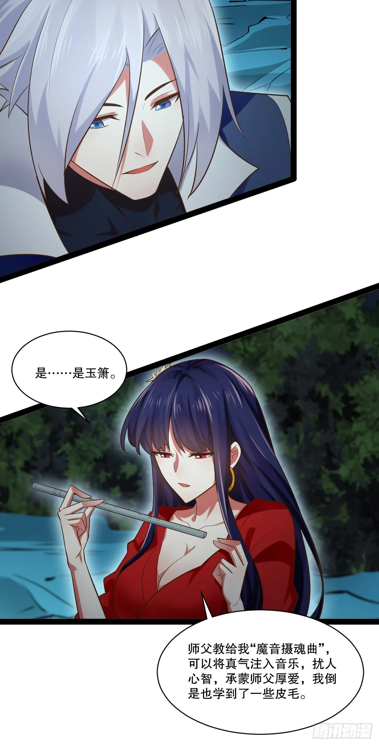 24.奴隶魅魔 第14页
