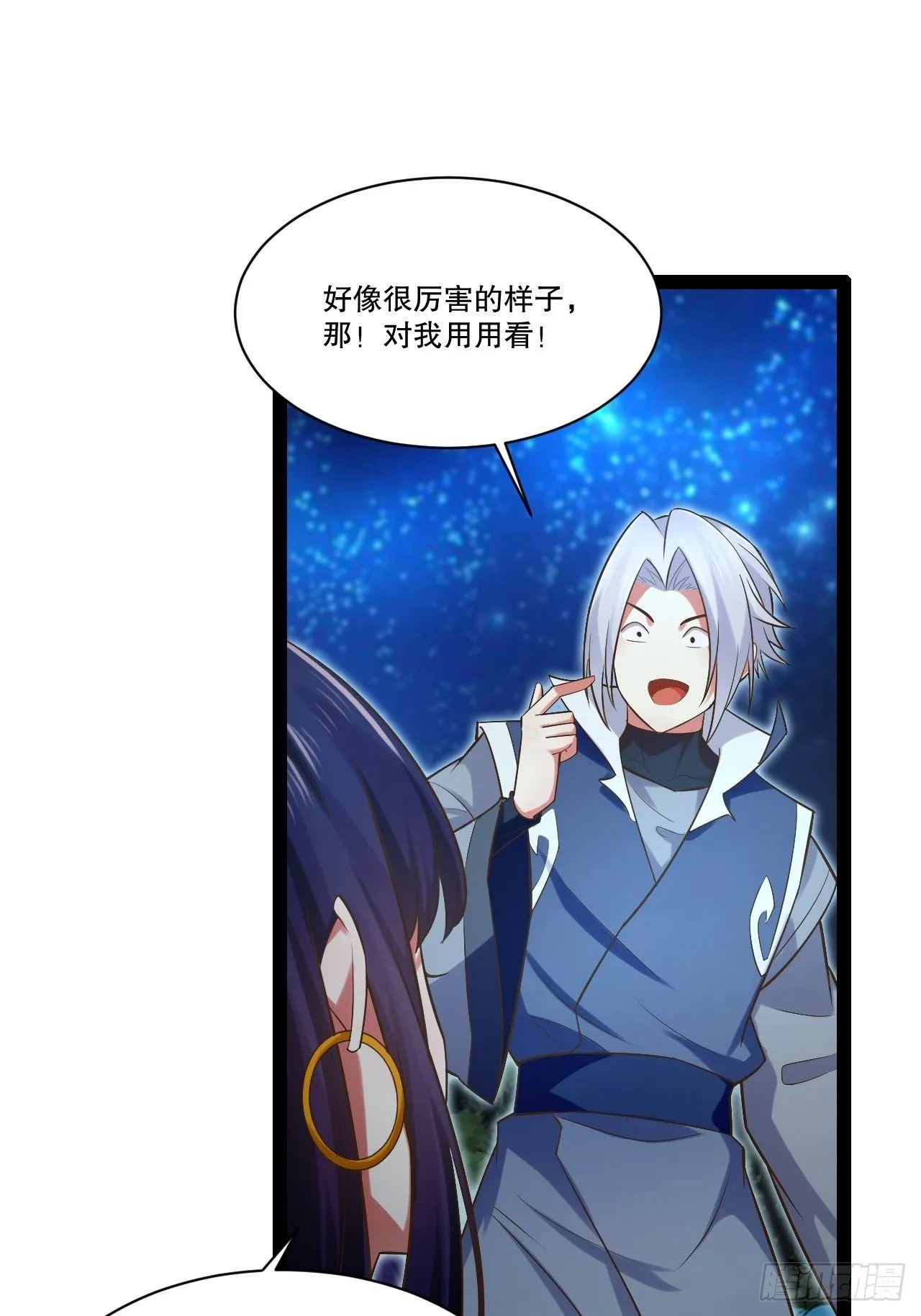 24.奴隶魅魔 第15页
