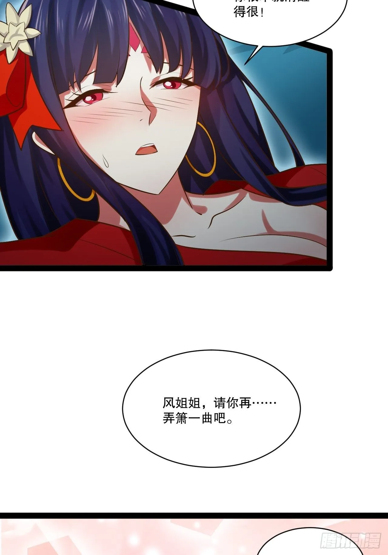 24.奴隶魅魔 第24页