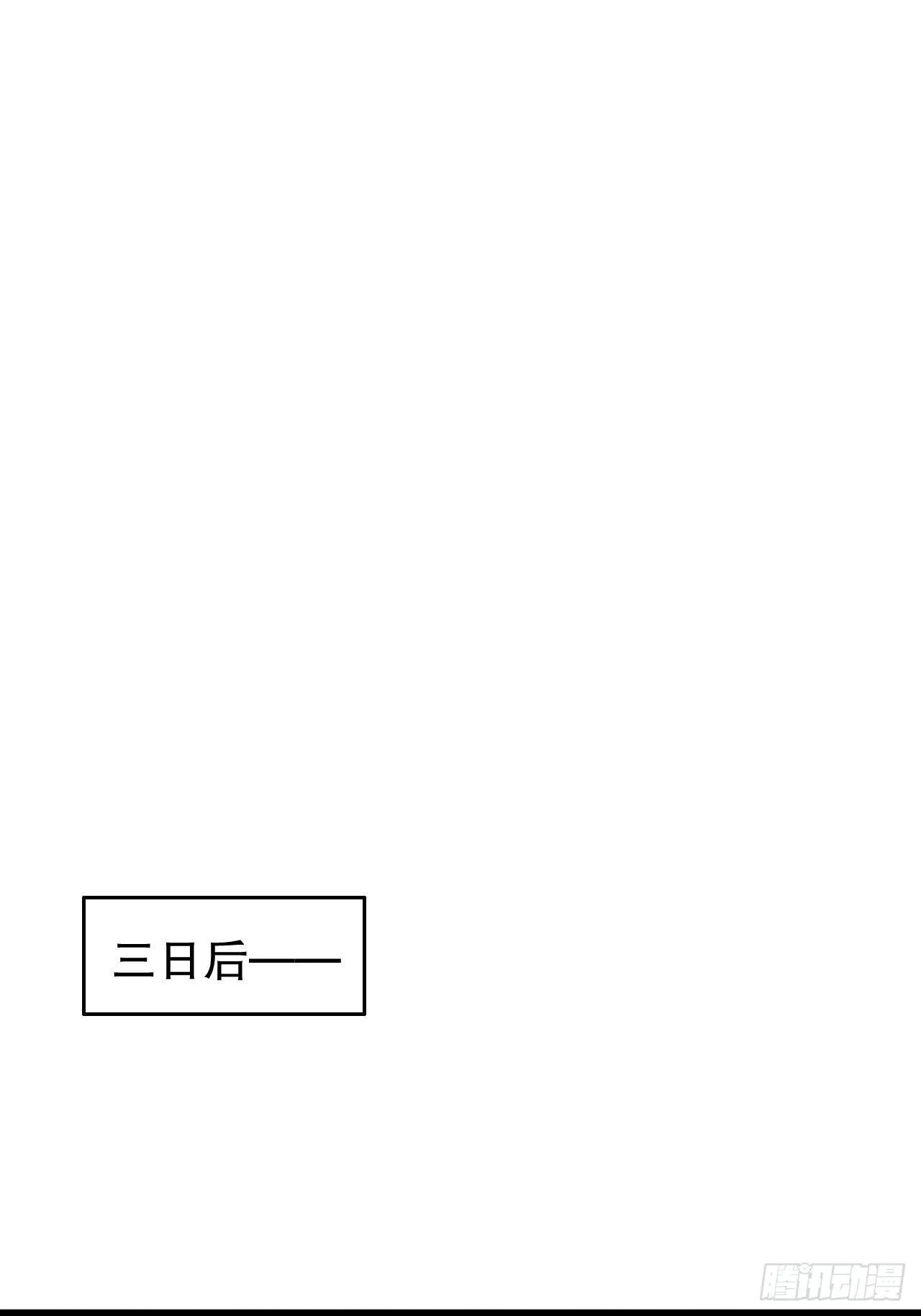 24.奴隶魅魔 第27页