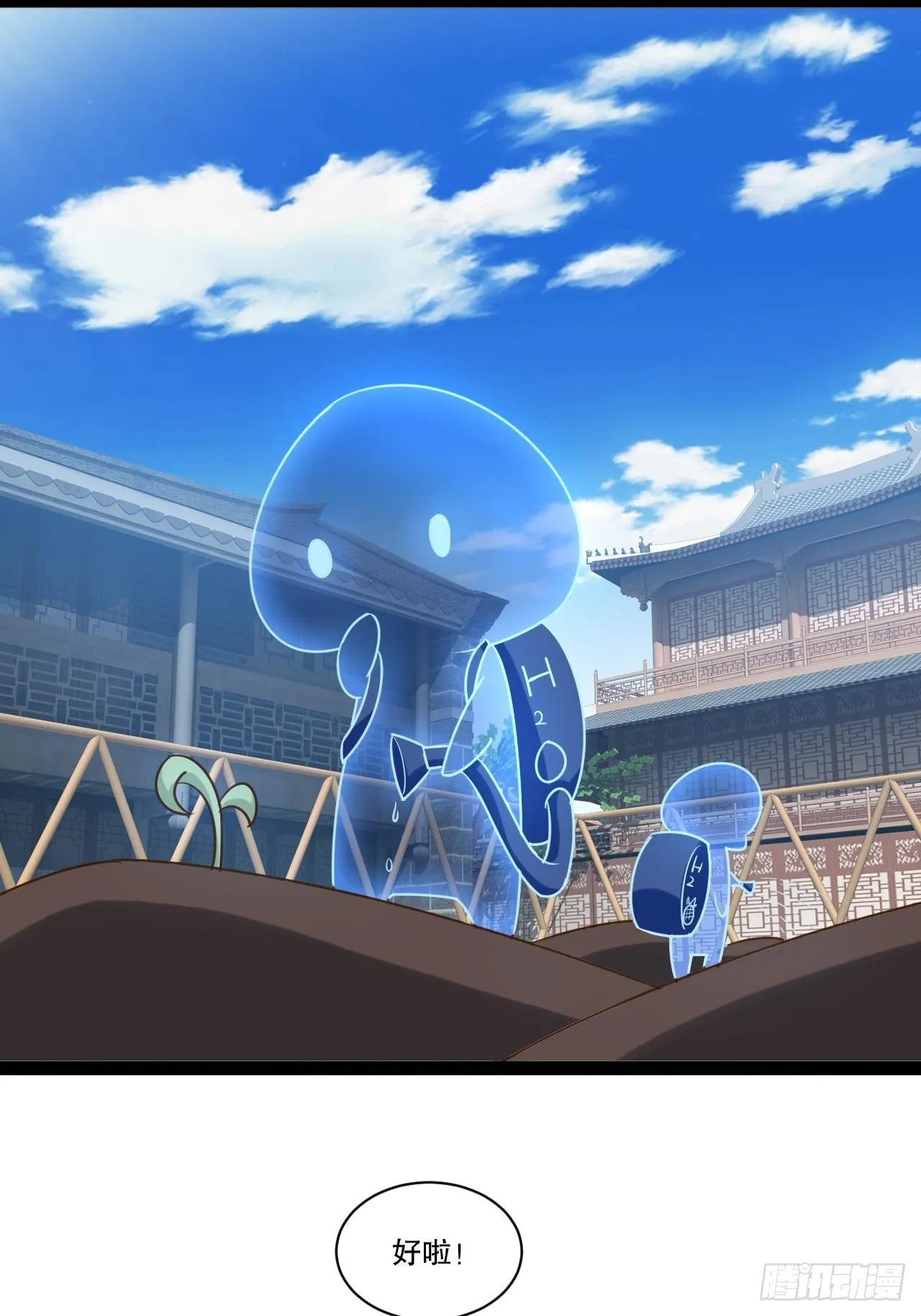 24.奴隶魅魔 第28页